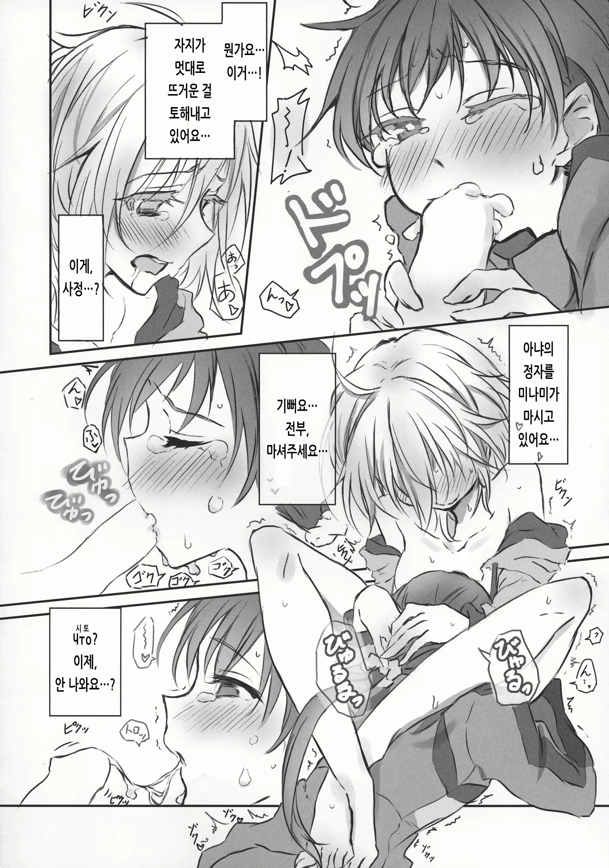 Content 1924741 - 20 페이지