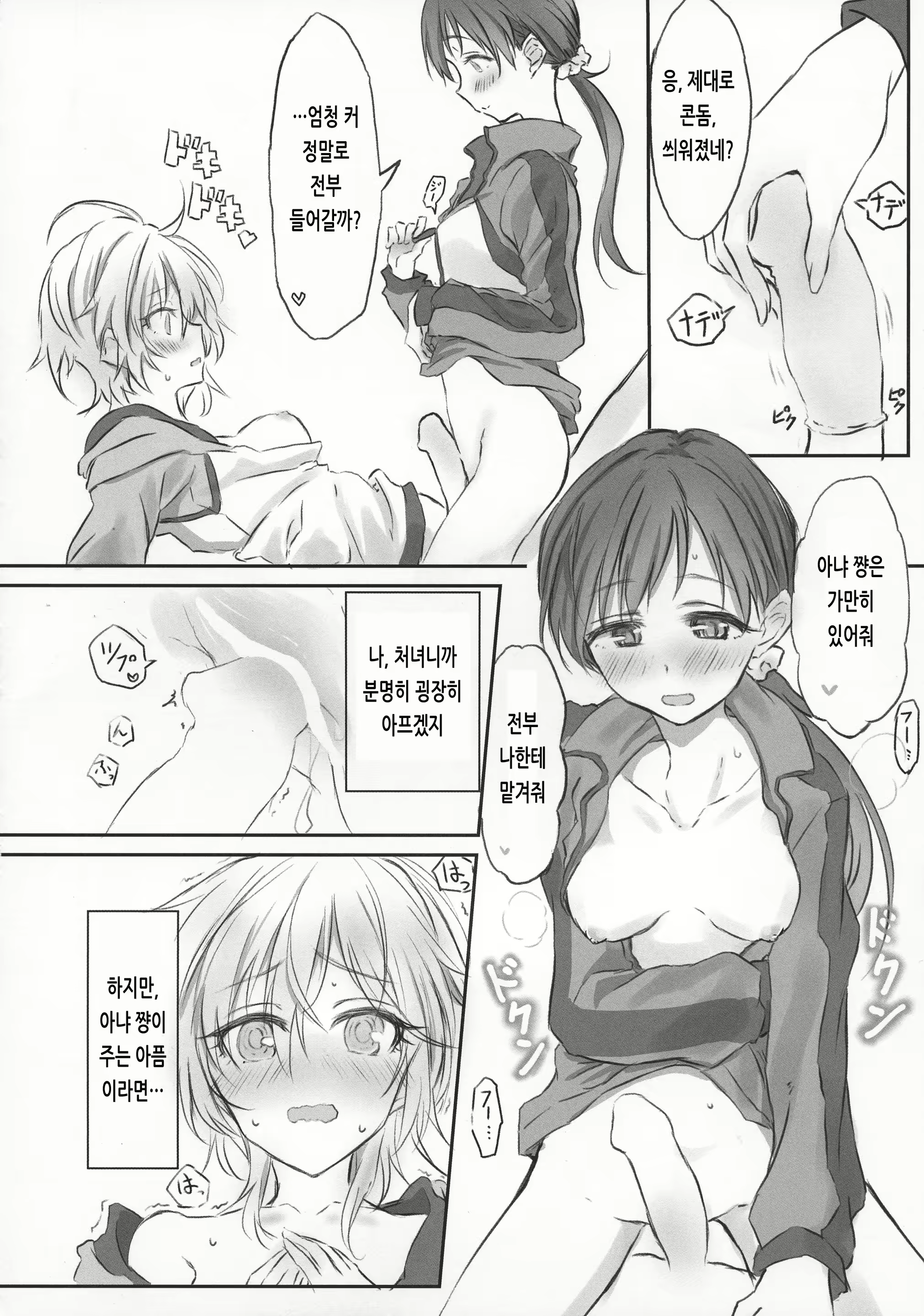 Content 1924741 - 22 페이지