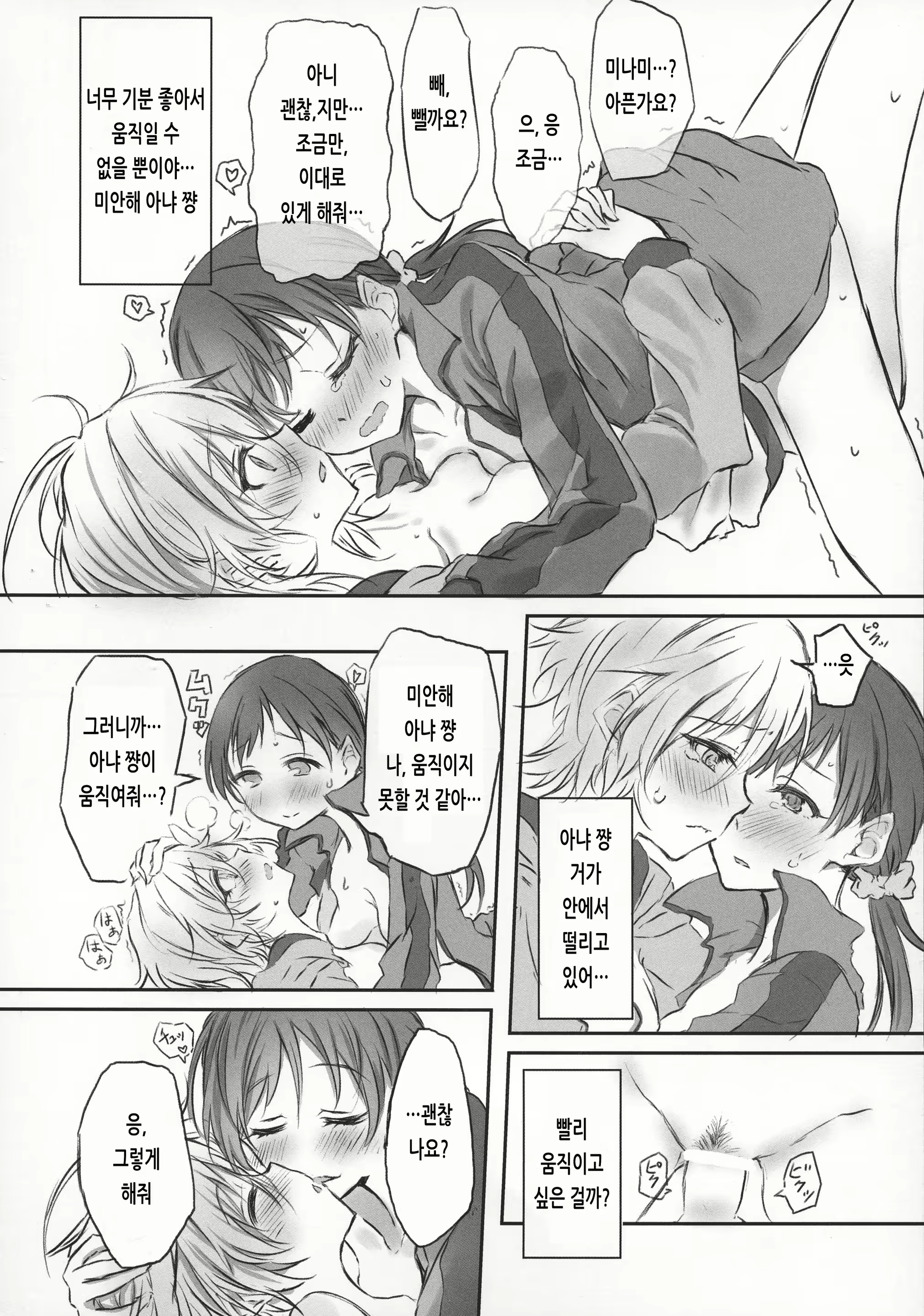 Content 1924741 - 24 페이지