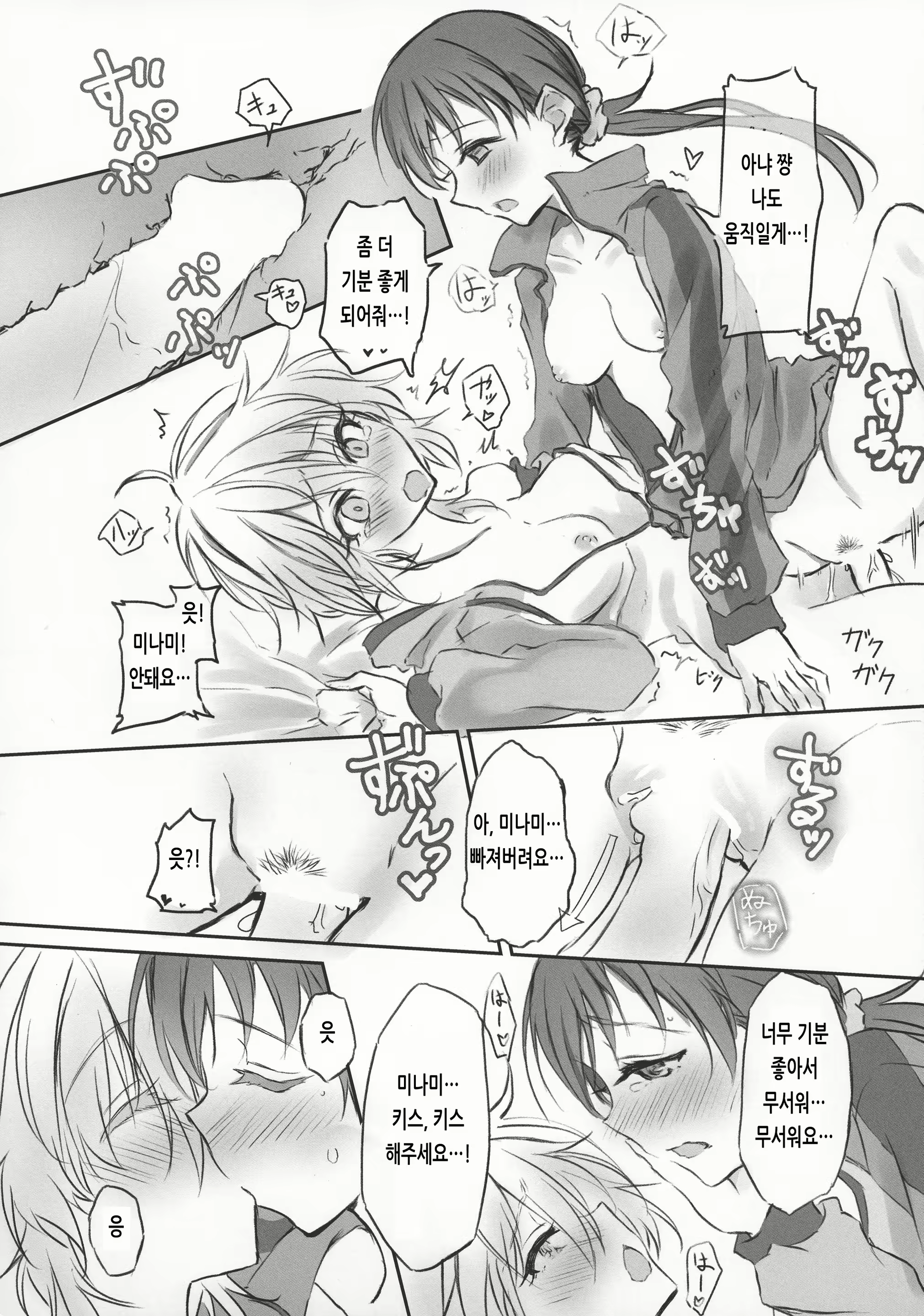 Content 1924741 - 26 페이지