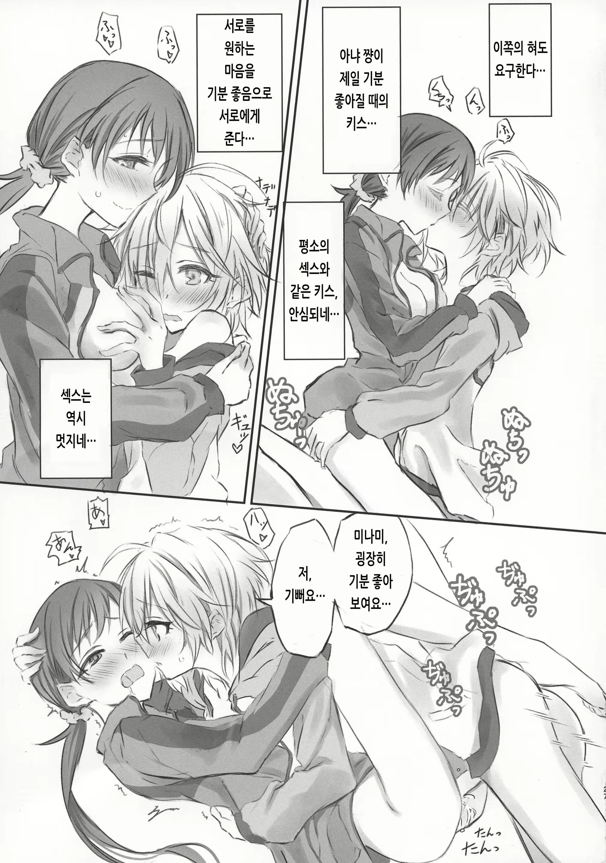 Content 1924741 - 27 페이지