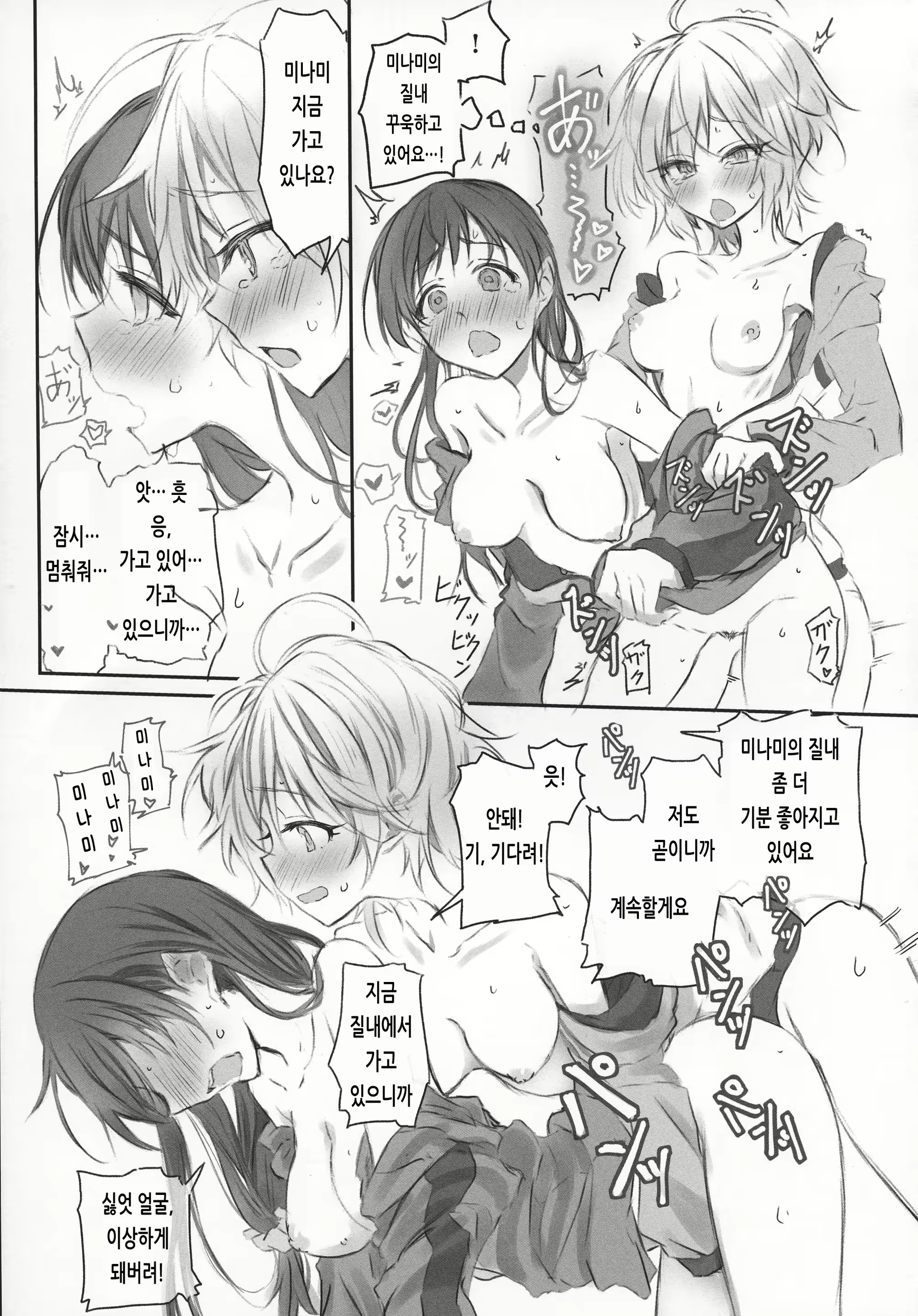 Content 1924741 - 29 페이지