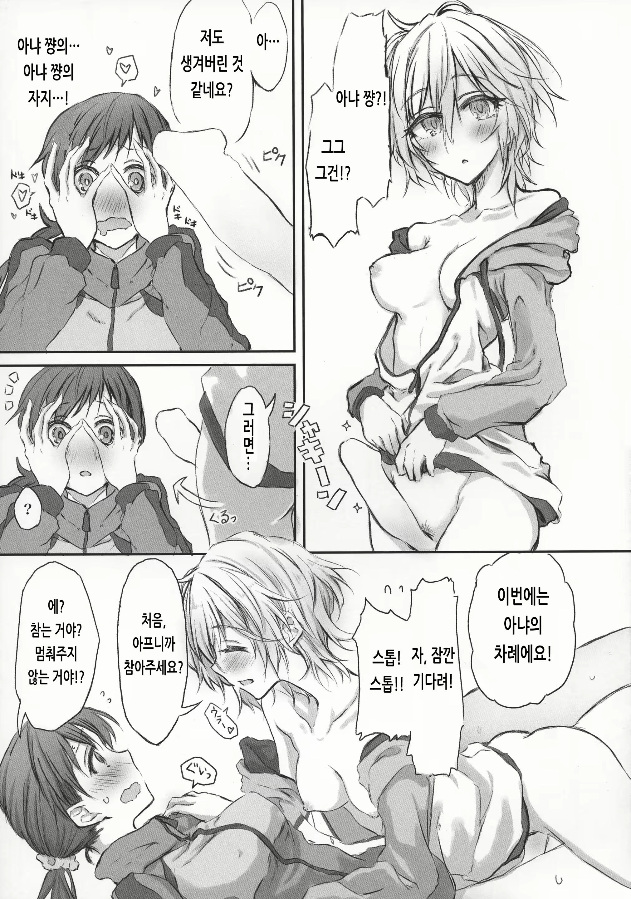 Content 1924741 - 5 페이지