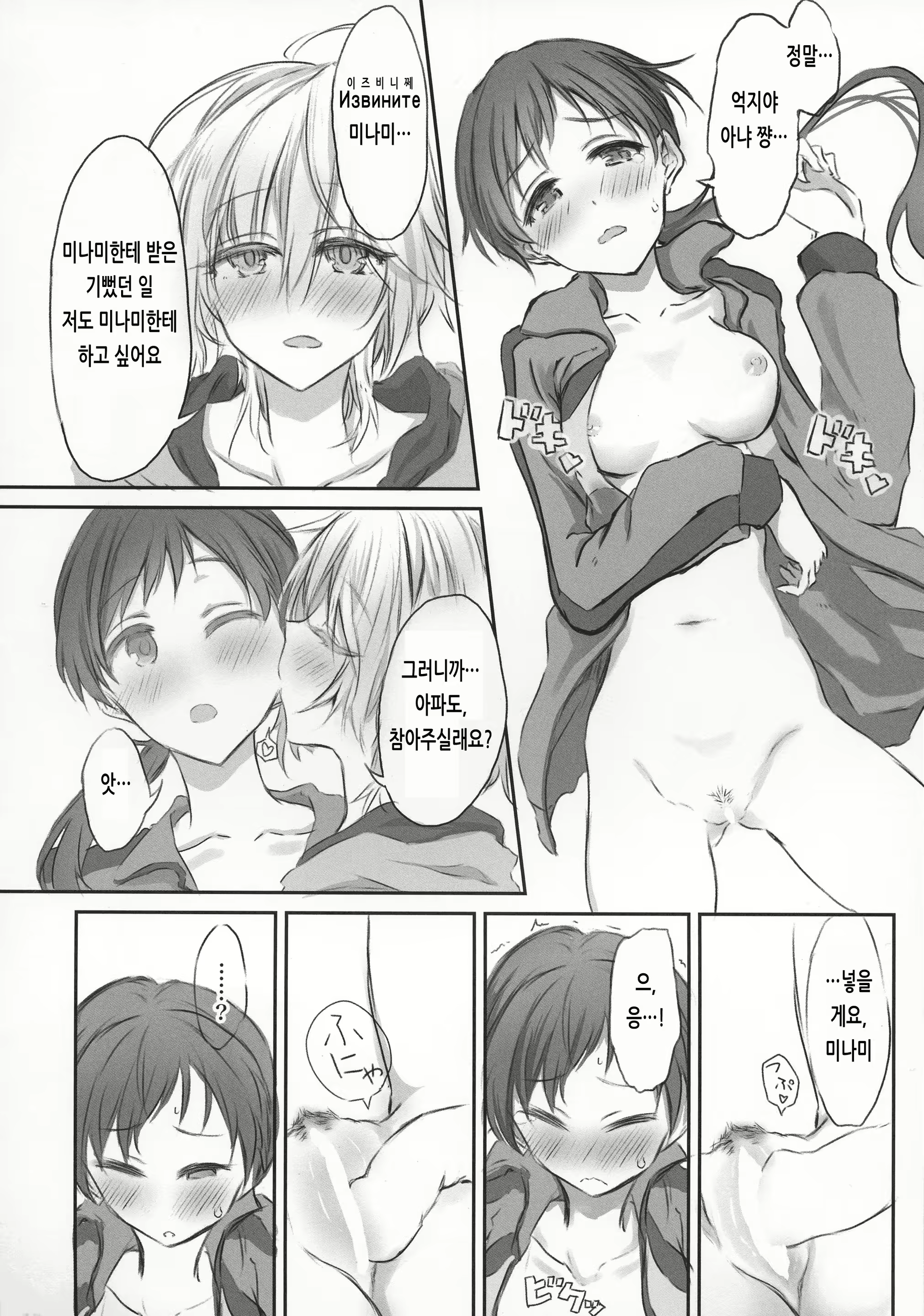 Content 1924741 - 6 페이지