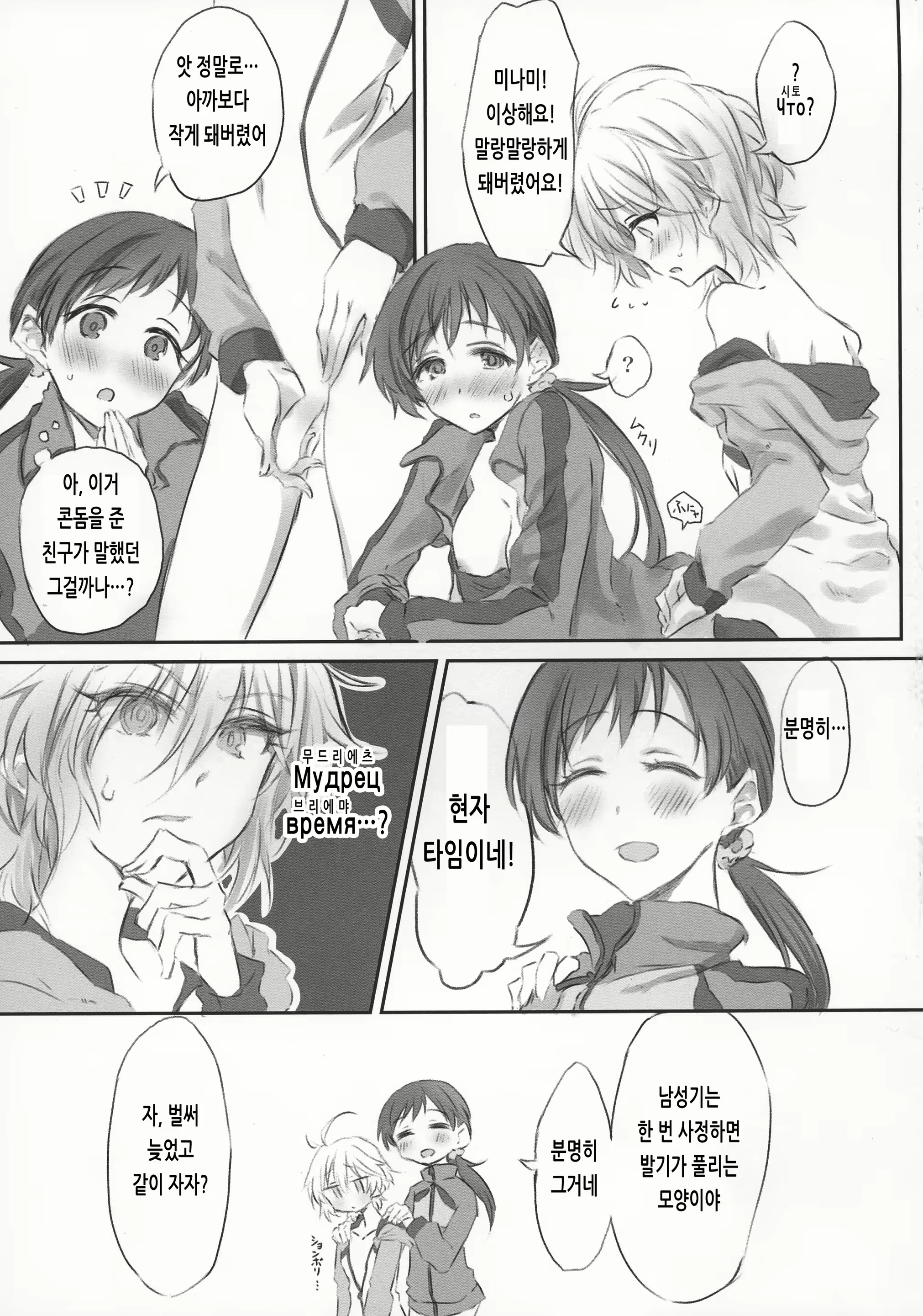 Content 1924741 - 7 페이지