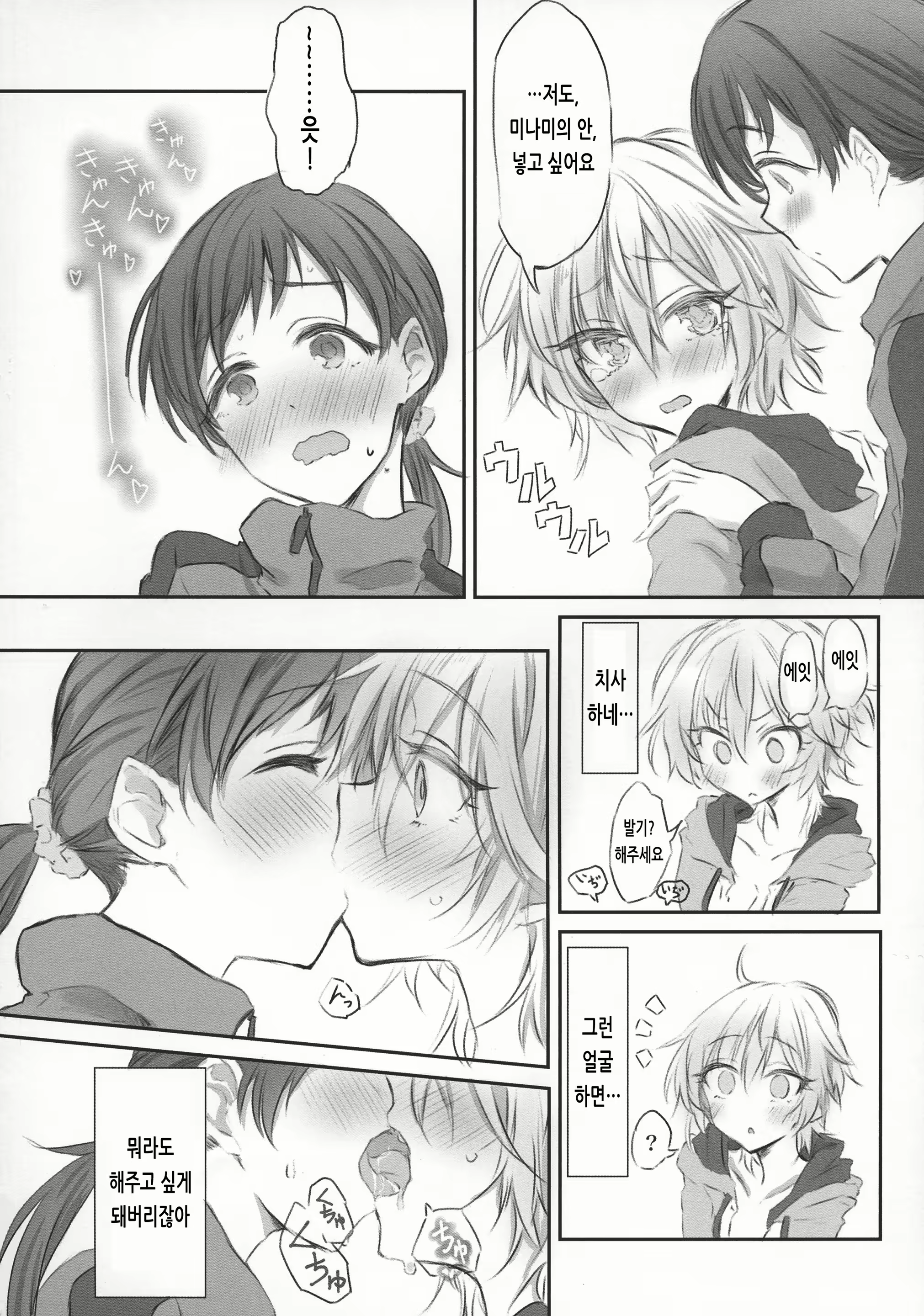 Content 1924741 - 8 페이지