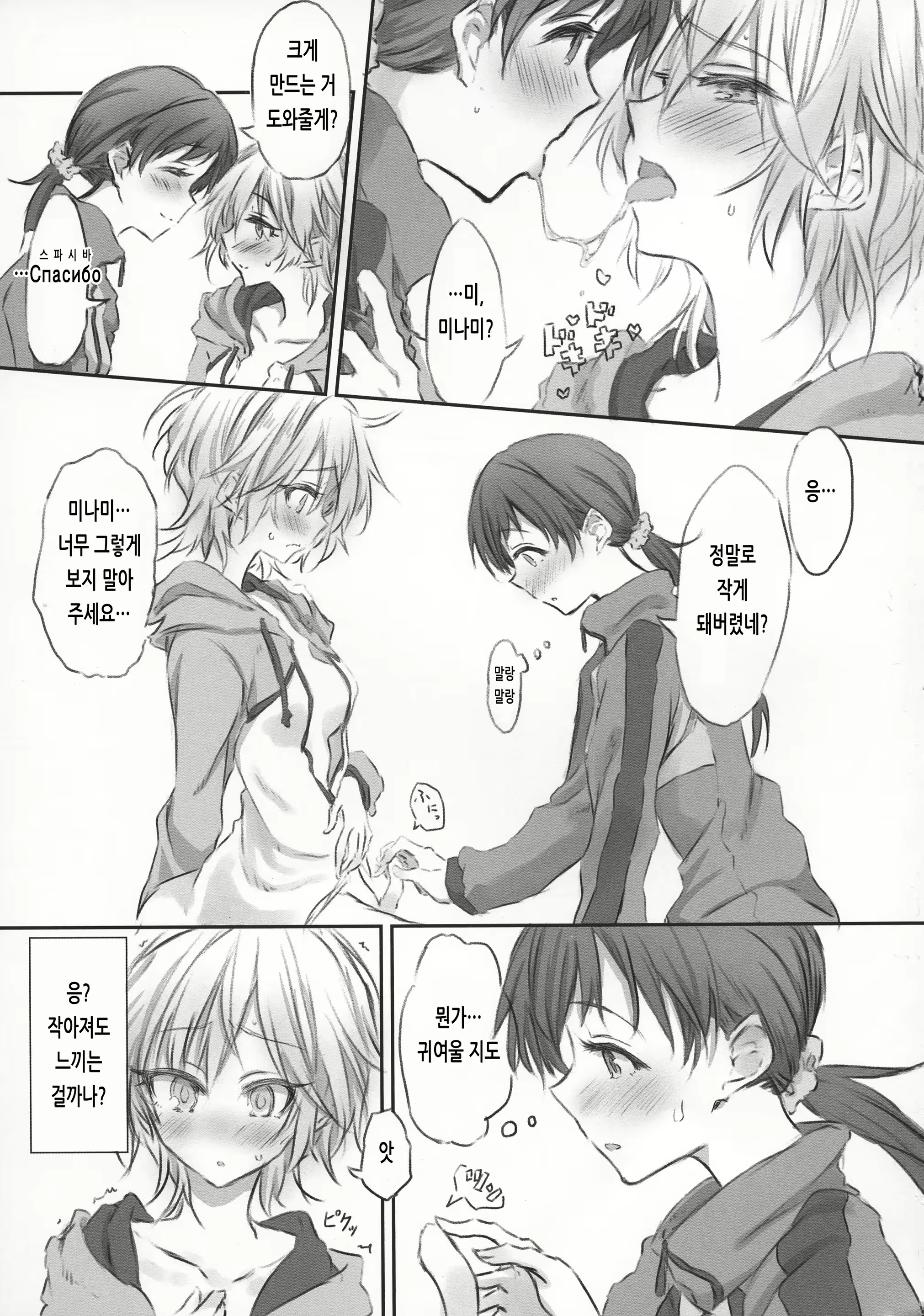 Content 1924741 - 9 페이지