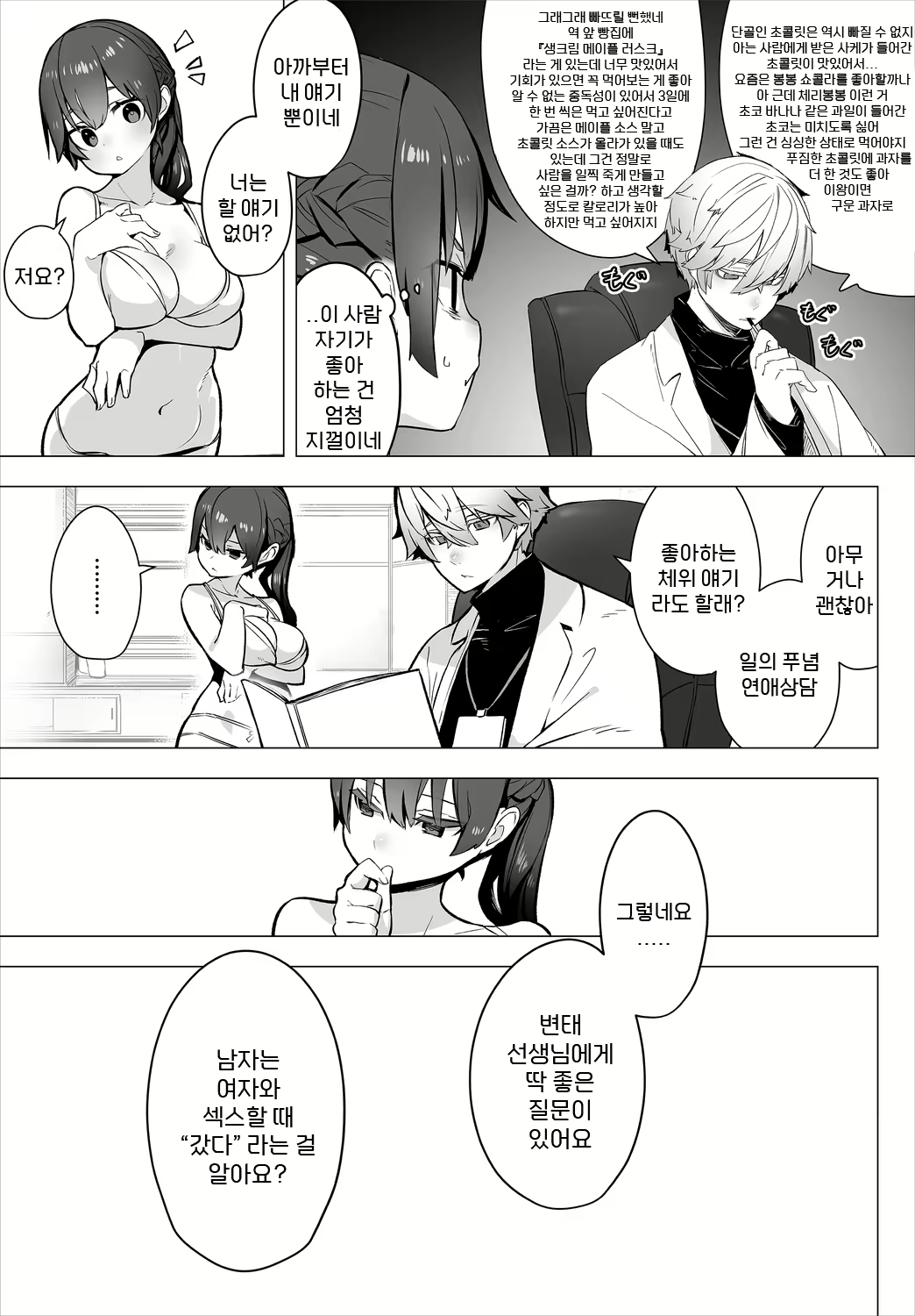 Content 1924961 - 10 페이지