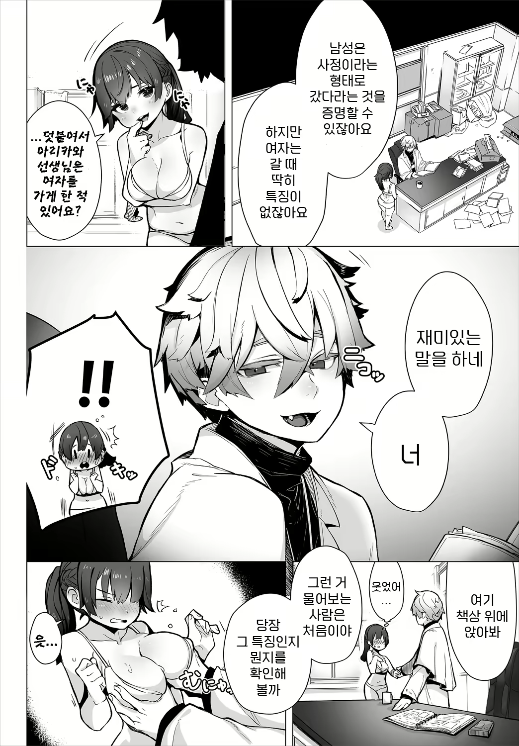 Content 1924961 - 11 페이지