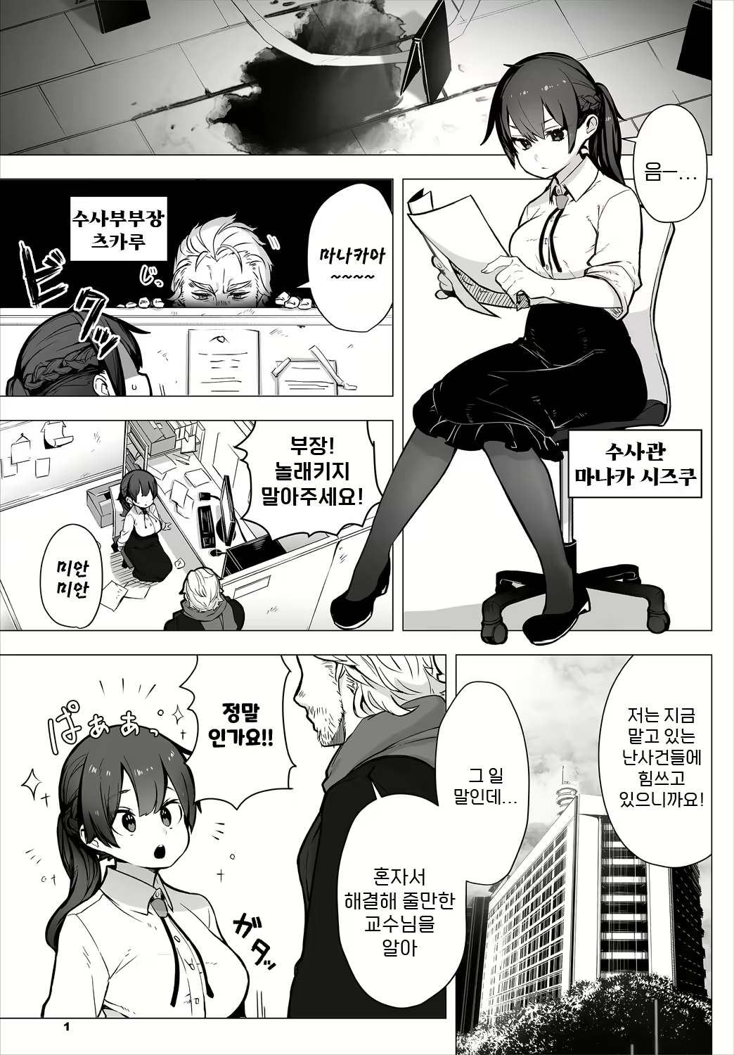 Content 1924961 - 2 페이지