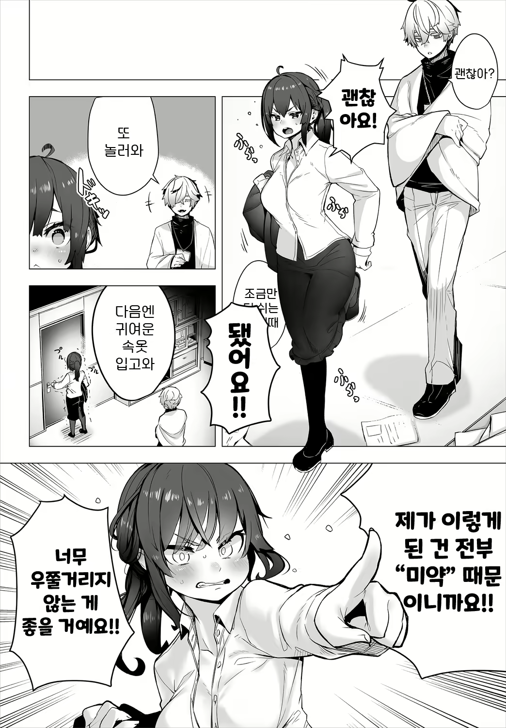 Content 1924961 - 27 페이지