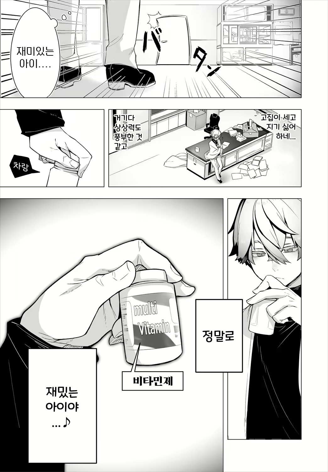 Content 1924961 - 28 페이지
