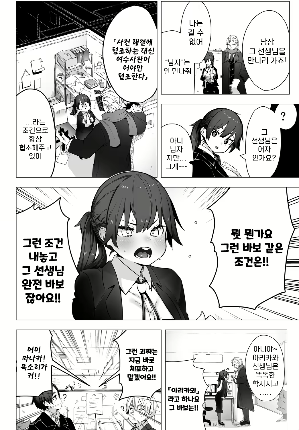 Content 1924961 - 3 페이지