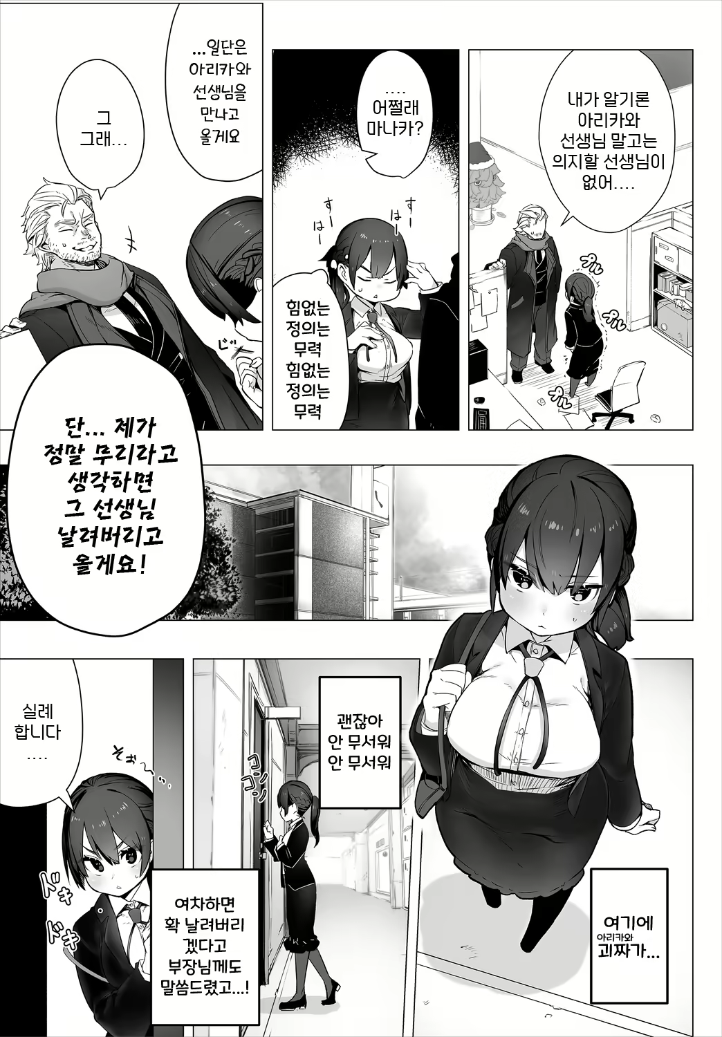 Content 1924961 - 4 페이지