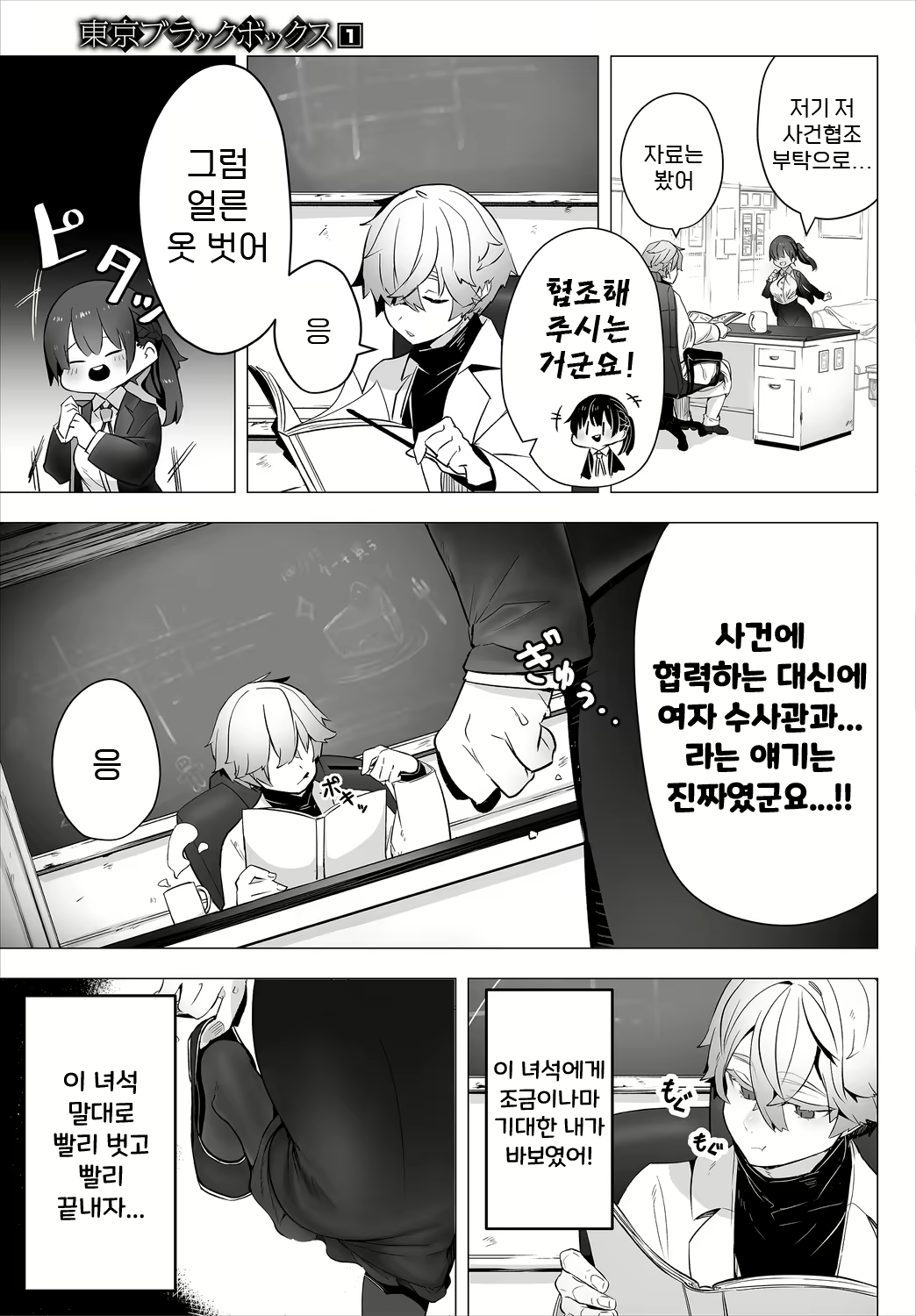 Content 1924961 - 6 페이지