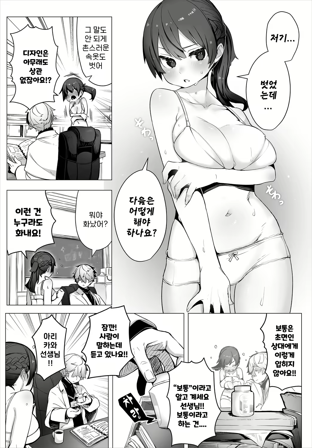 Content 1924961 - 7 페이지