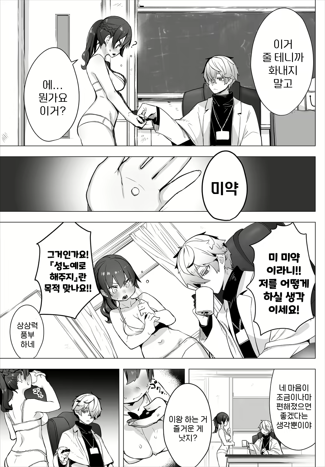 Content 1924961 - 8 페이지