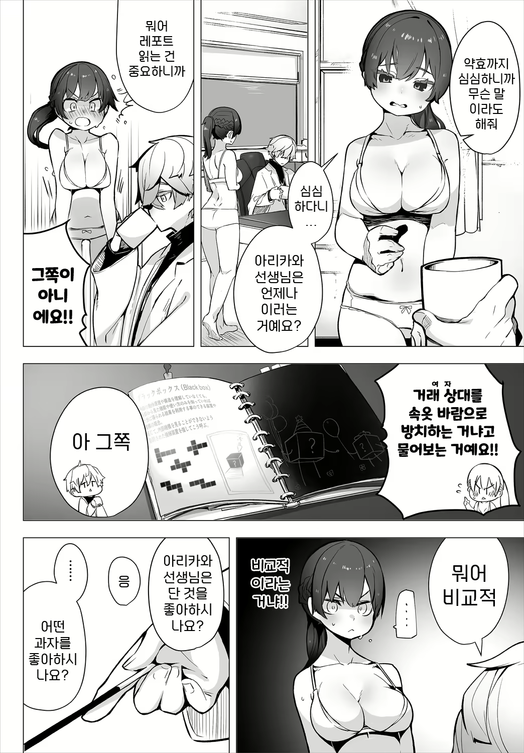 Content 1924961 - 9 페이지