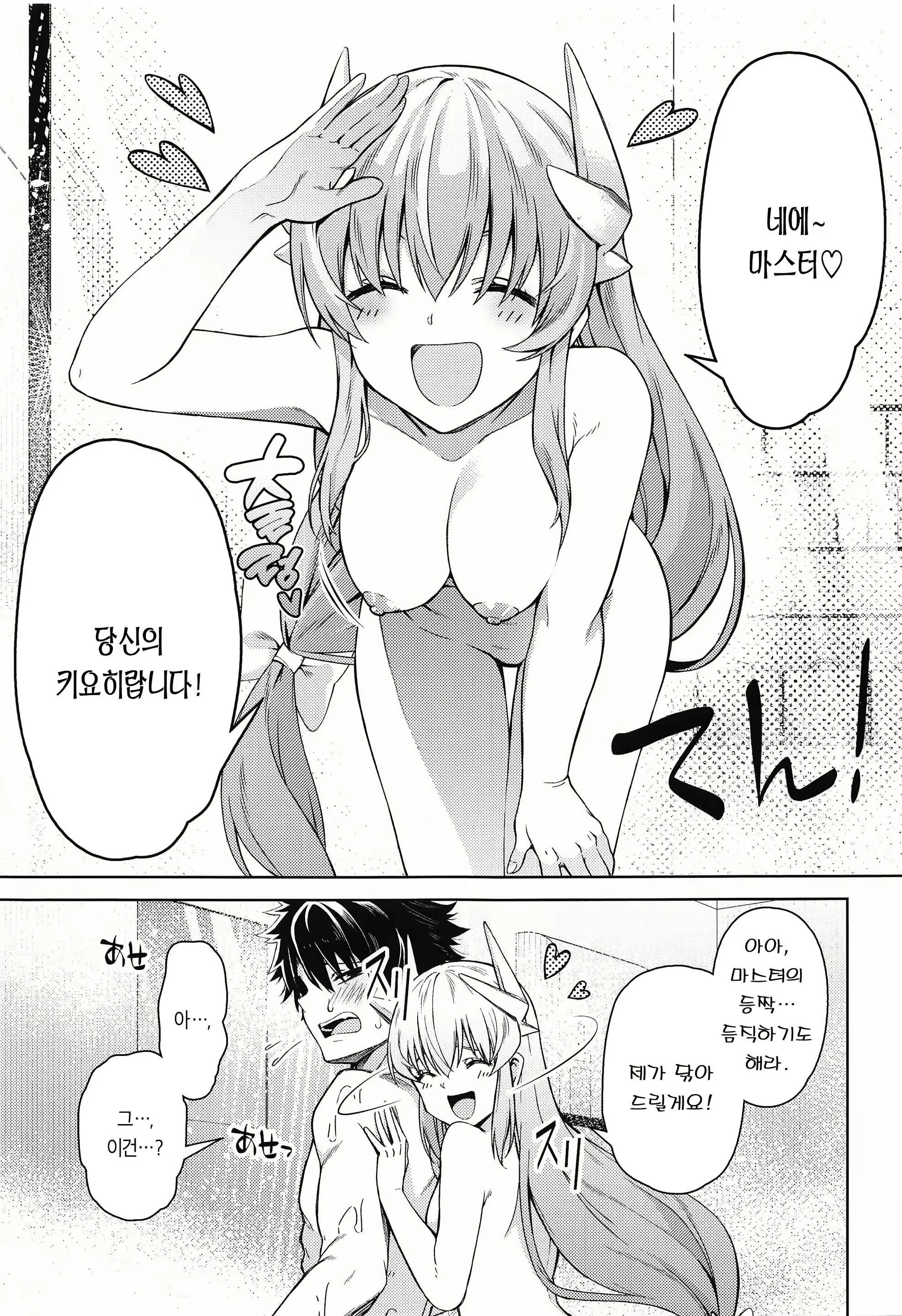 Content 1925040 - 4 페이지