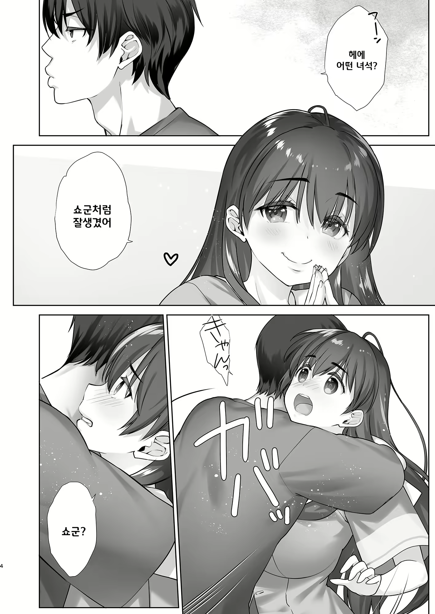 Content 1925129 - 3 페이지