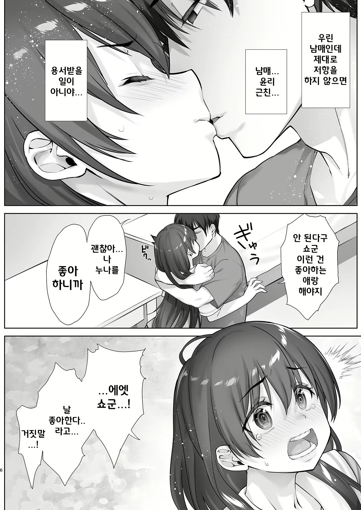 Content 1925129 - 5 페이지