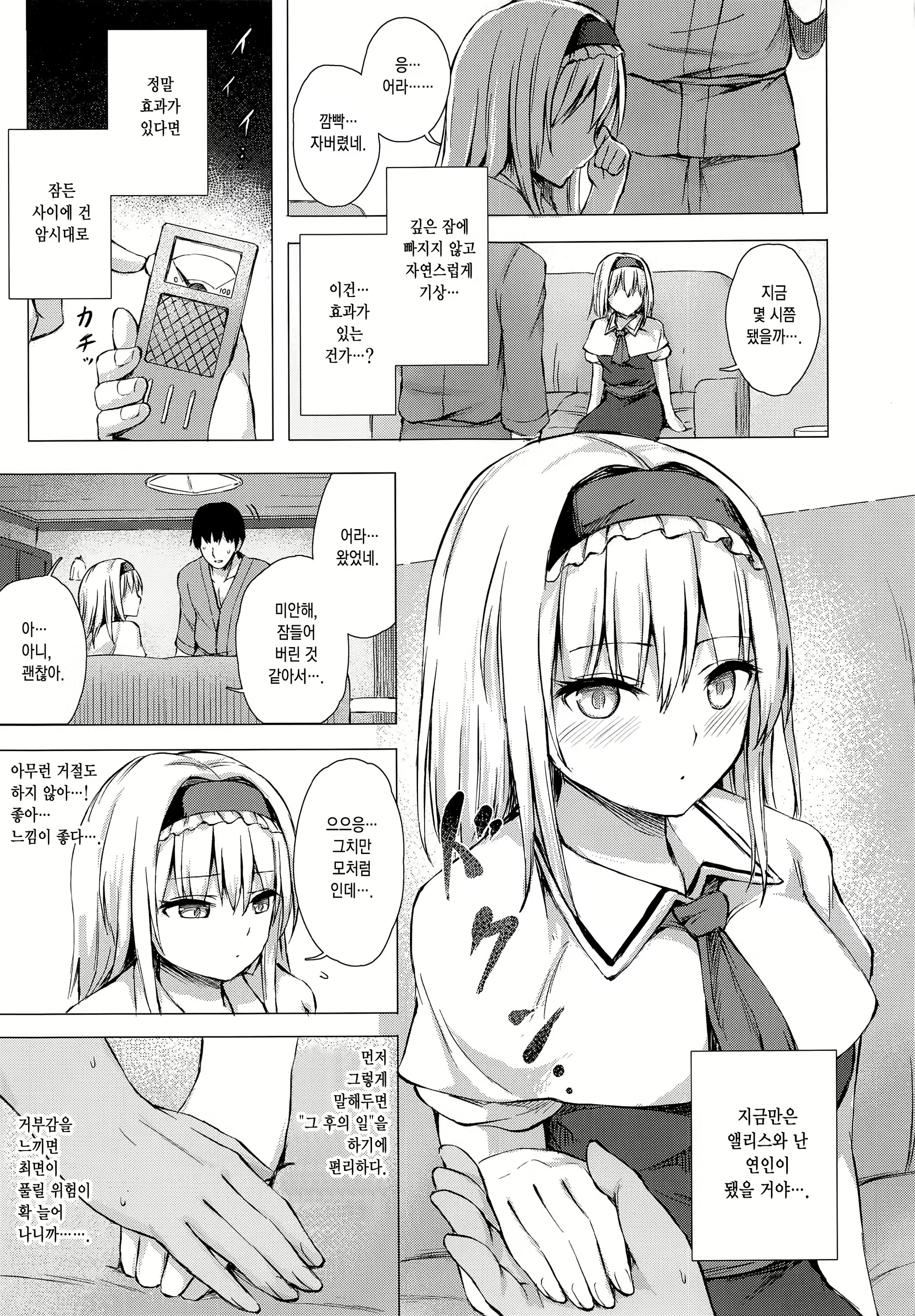 Content 1925153 - 4 페이지