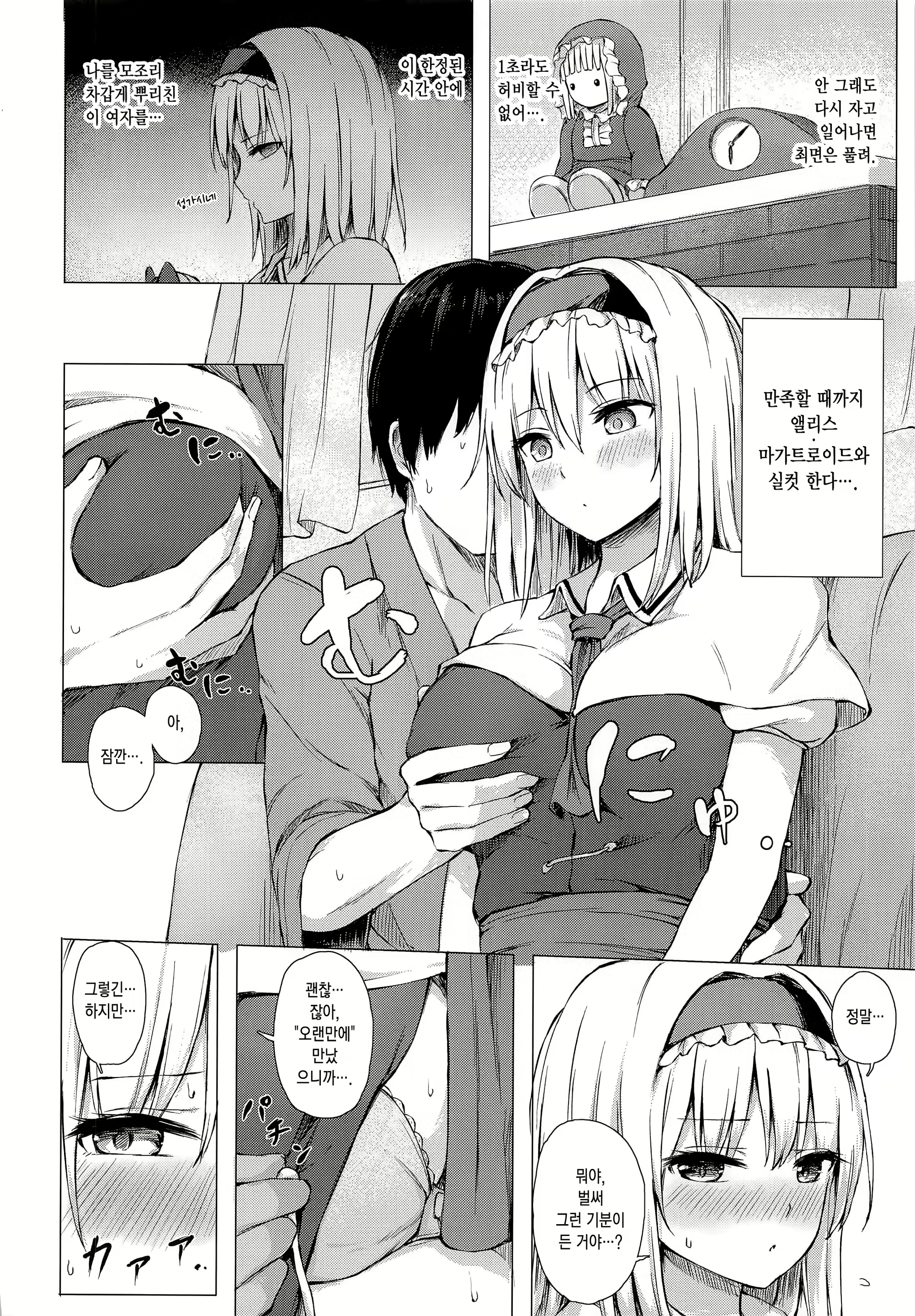 Content 1925153 - 5 페이지