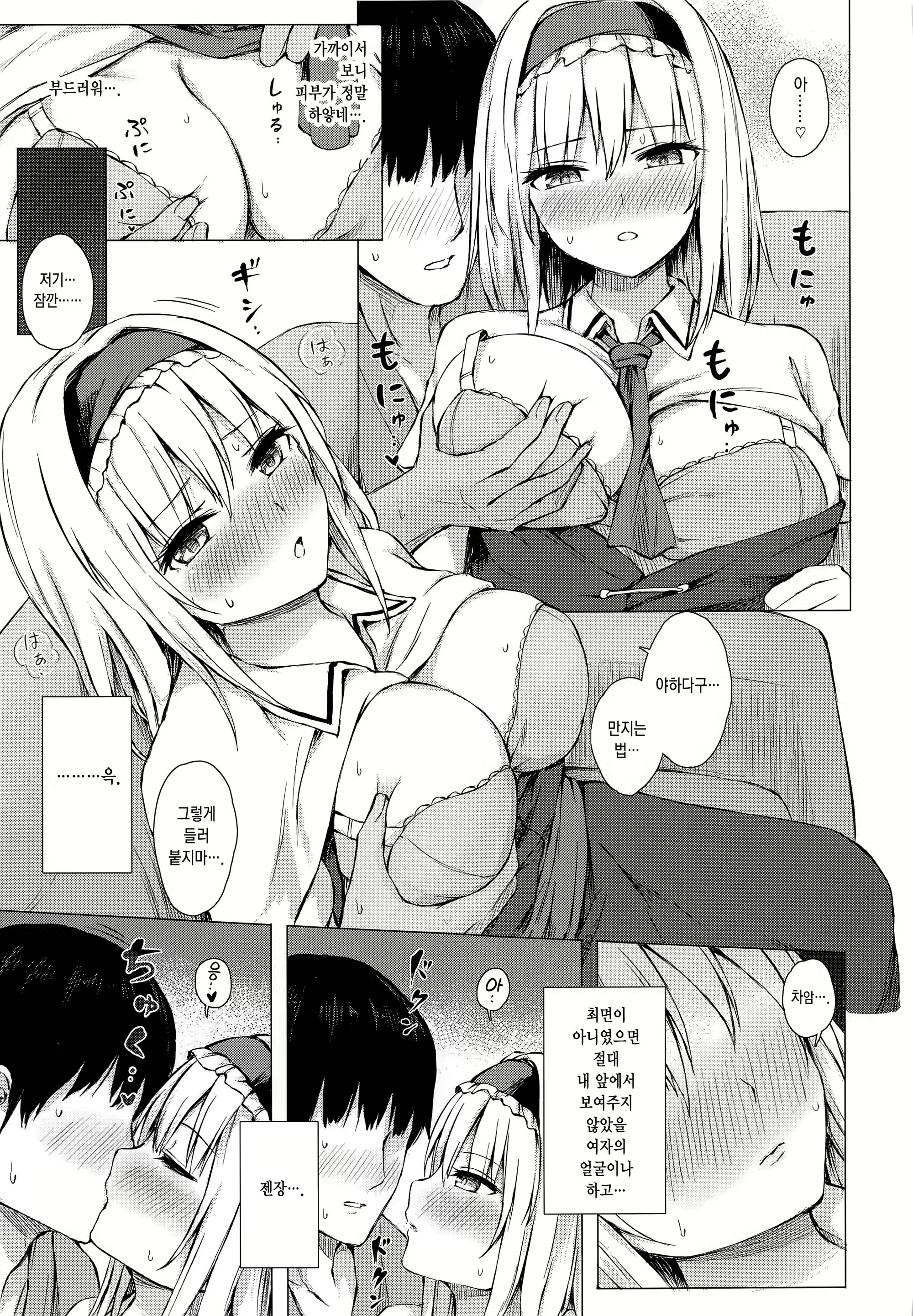 Content 1925153 - 6 페이지