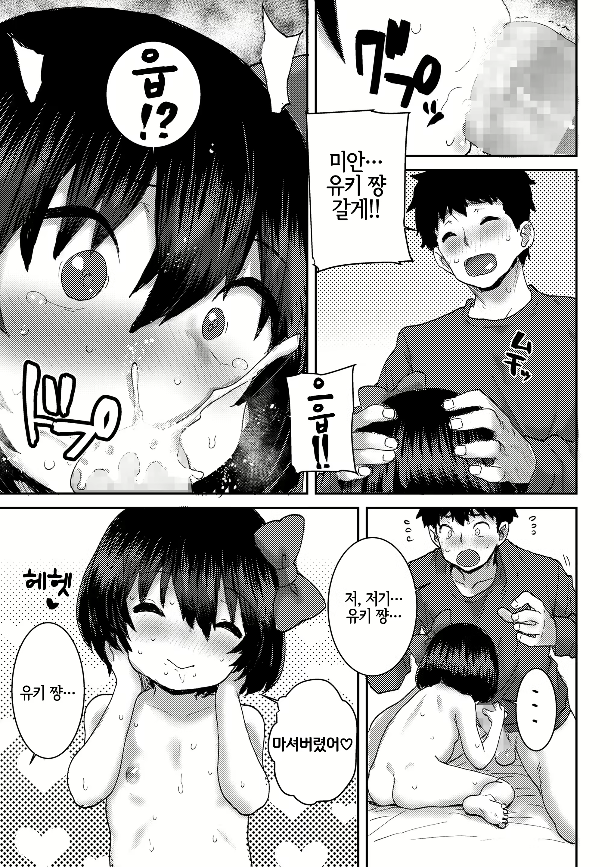 Content 1925158 - 18 페이지