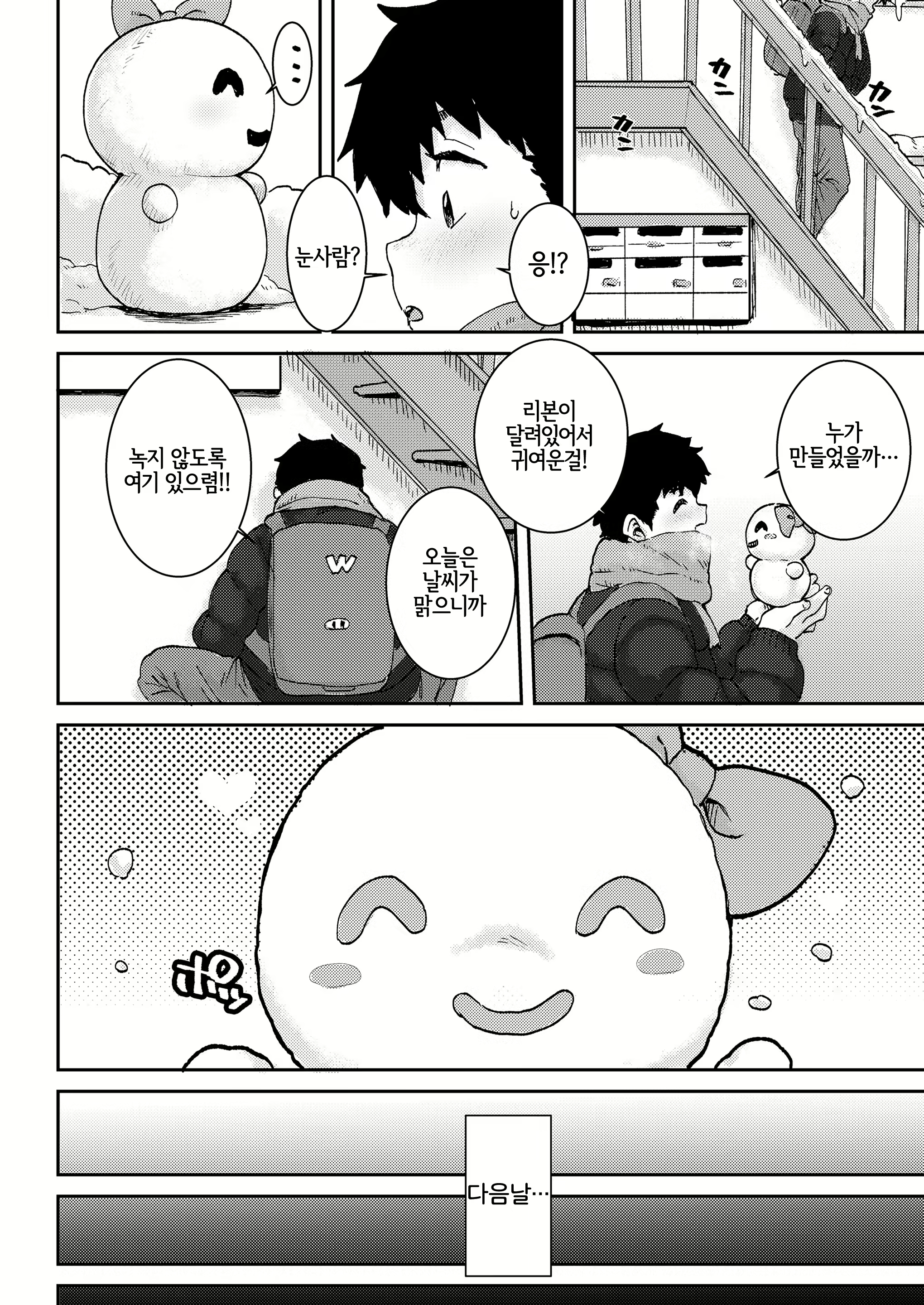 Content 1925158 - 3 페이지