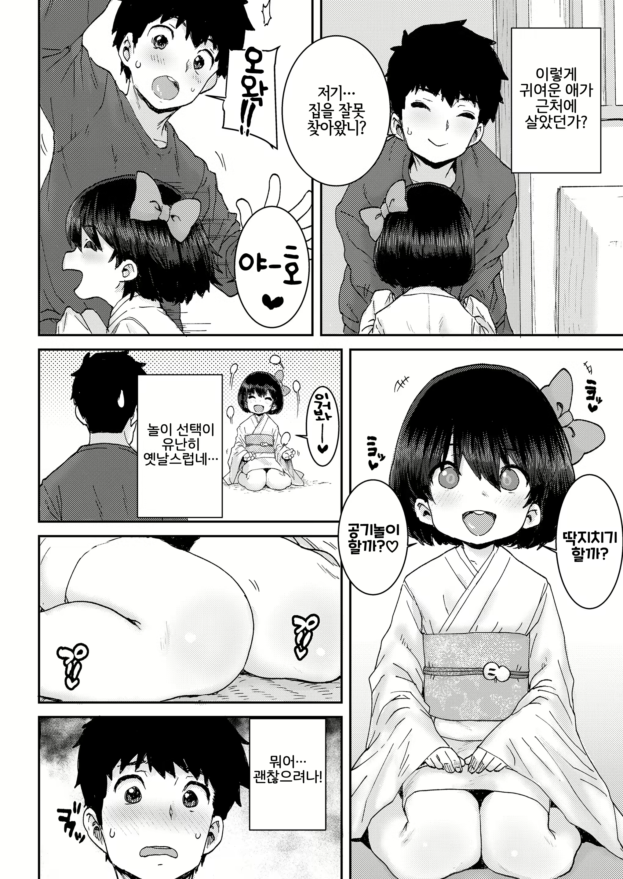 Content 1925158 - 5 페이지