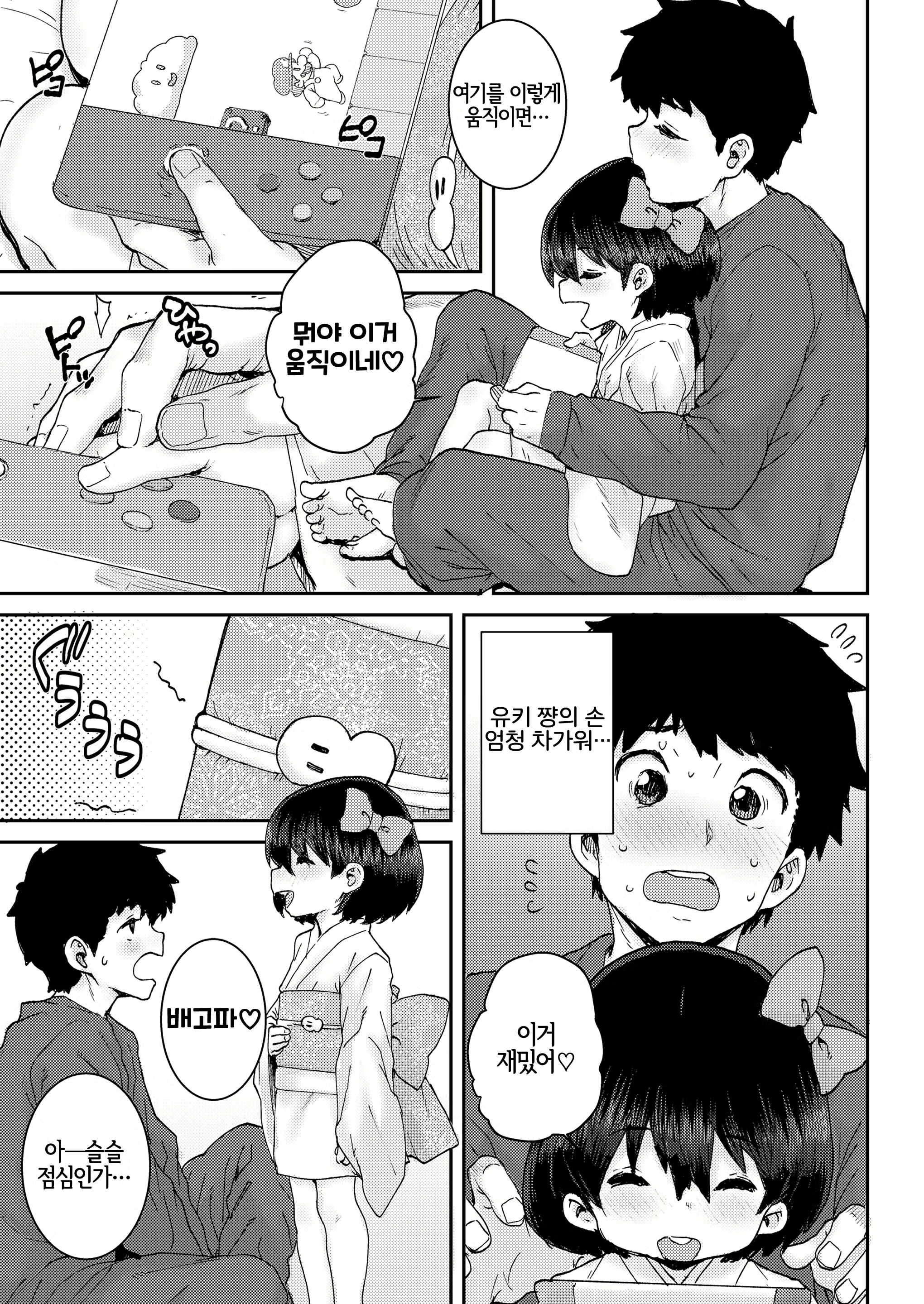 Content 1925158 - 6 페이지