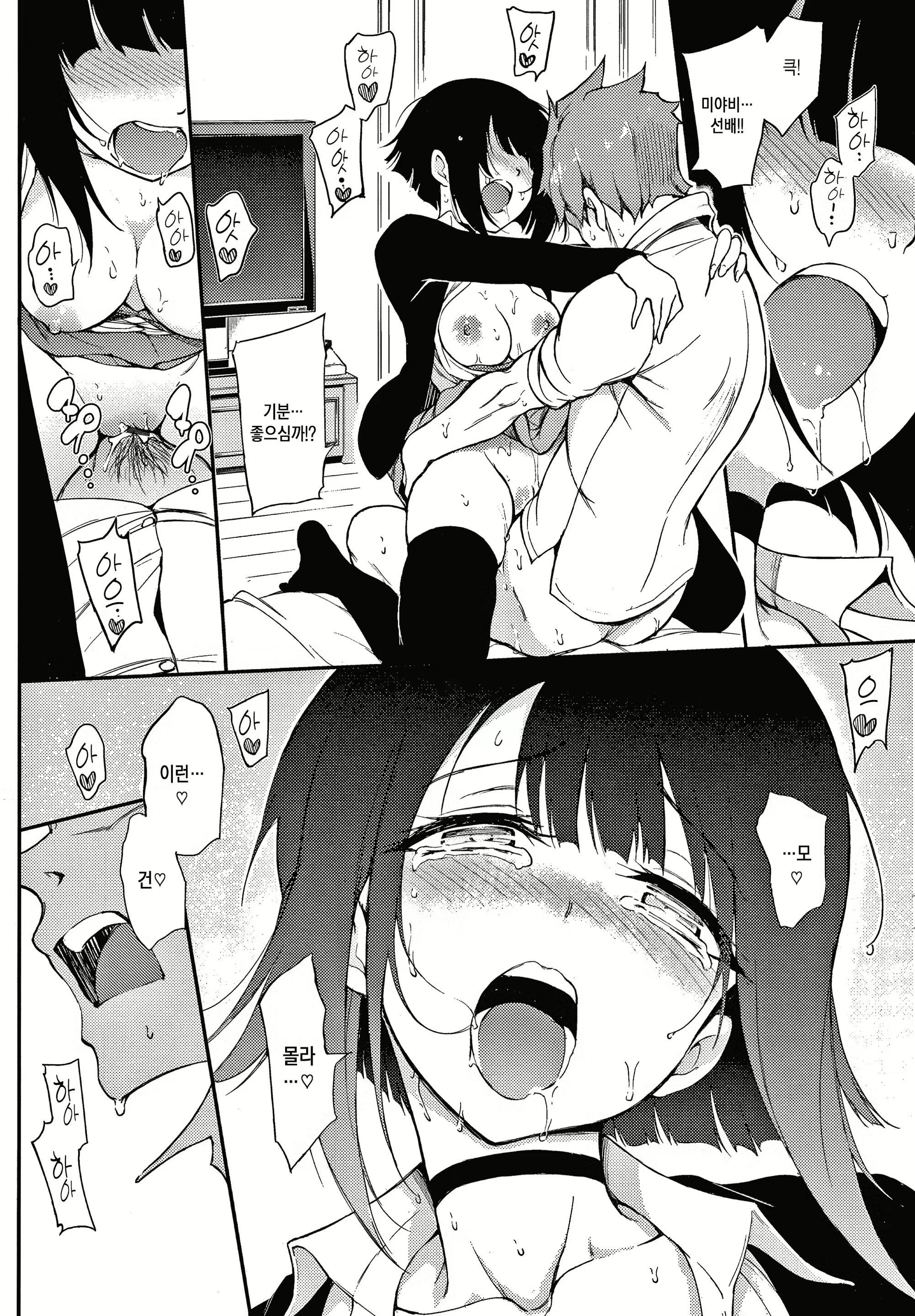 Content 1925159 - 74 페이지