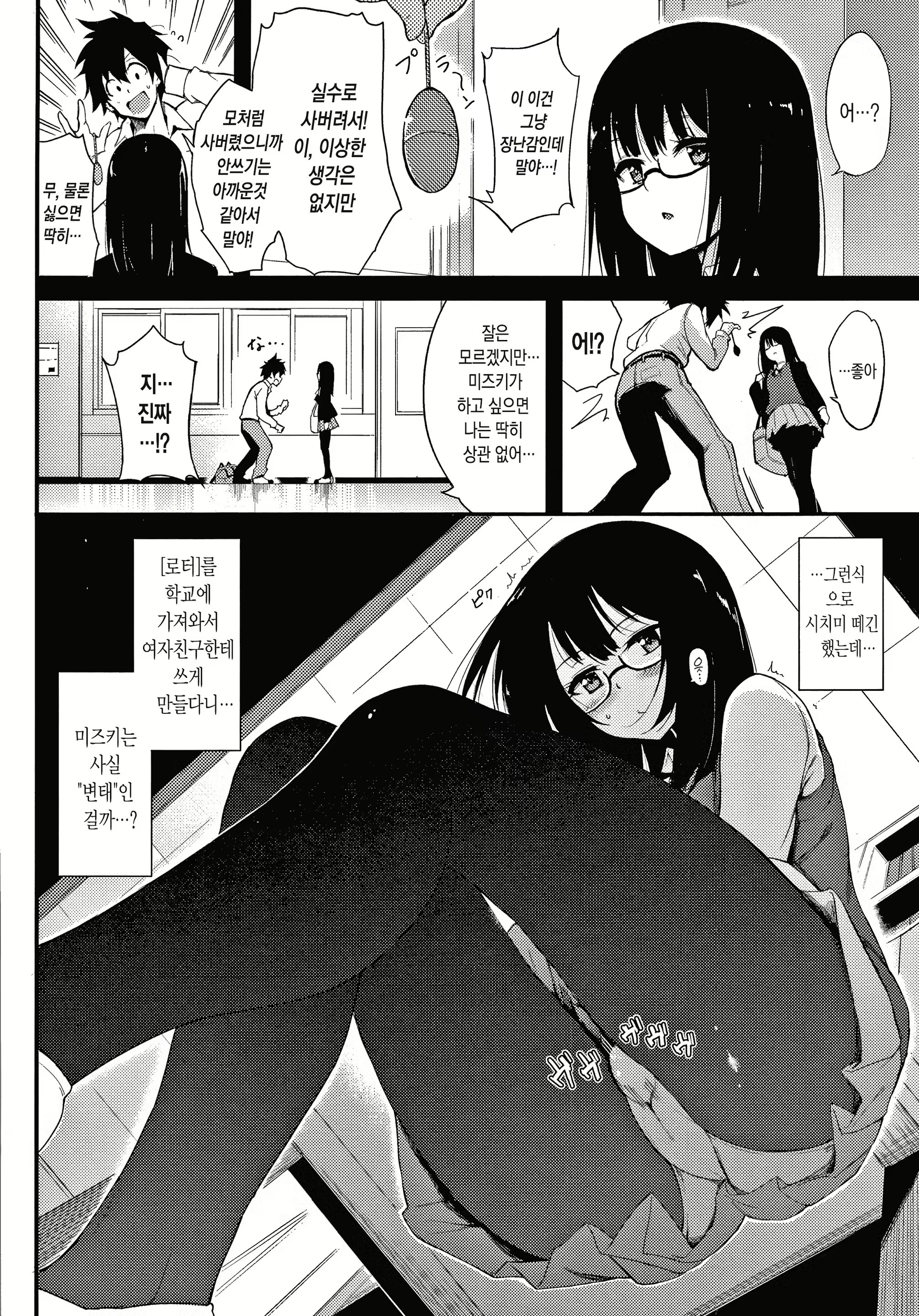 Content 1925159 - 8 페이지