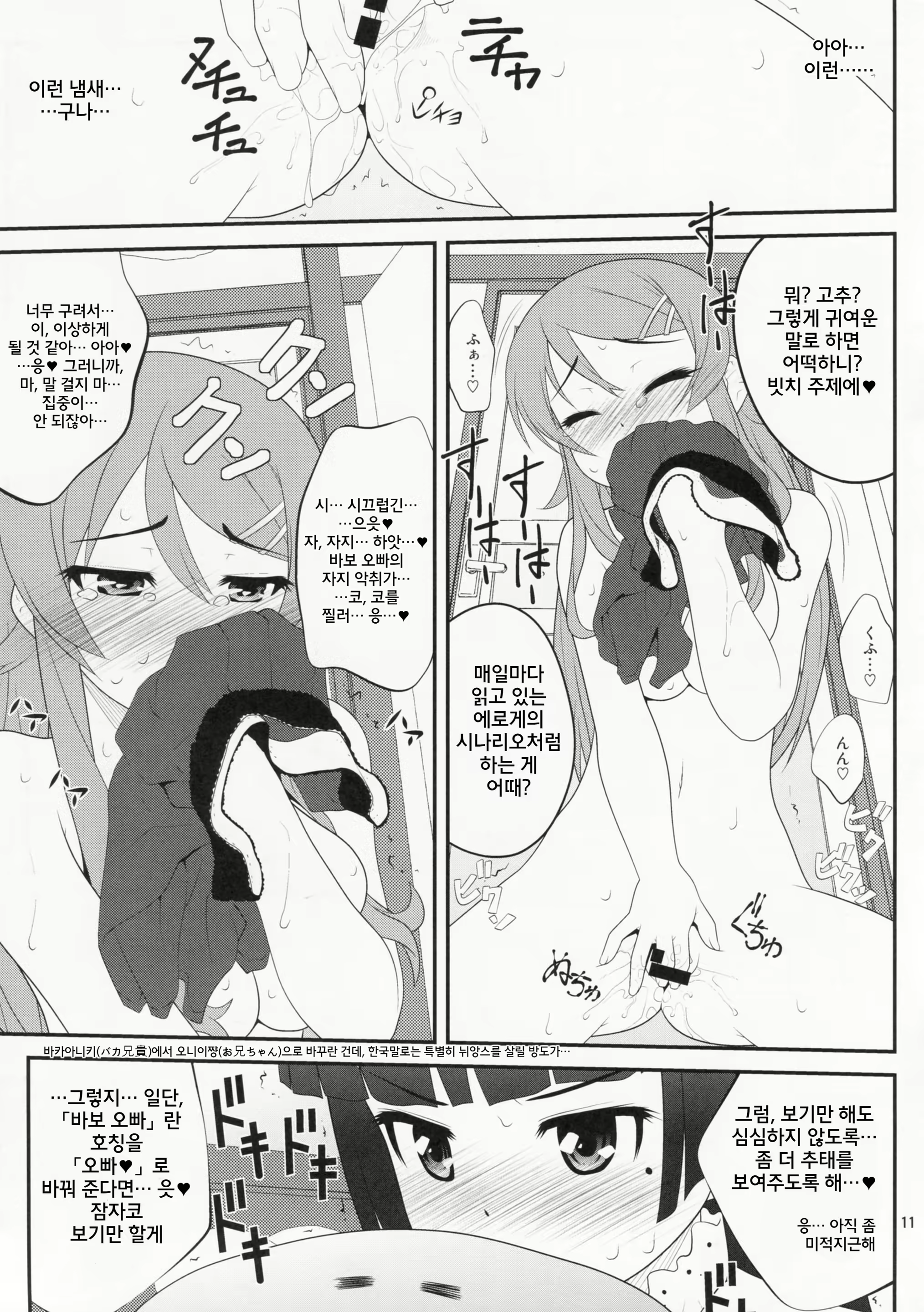 Content 1925198 - 10 페이지
