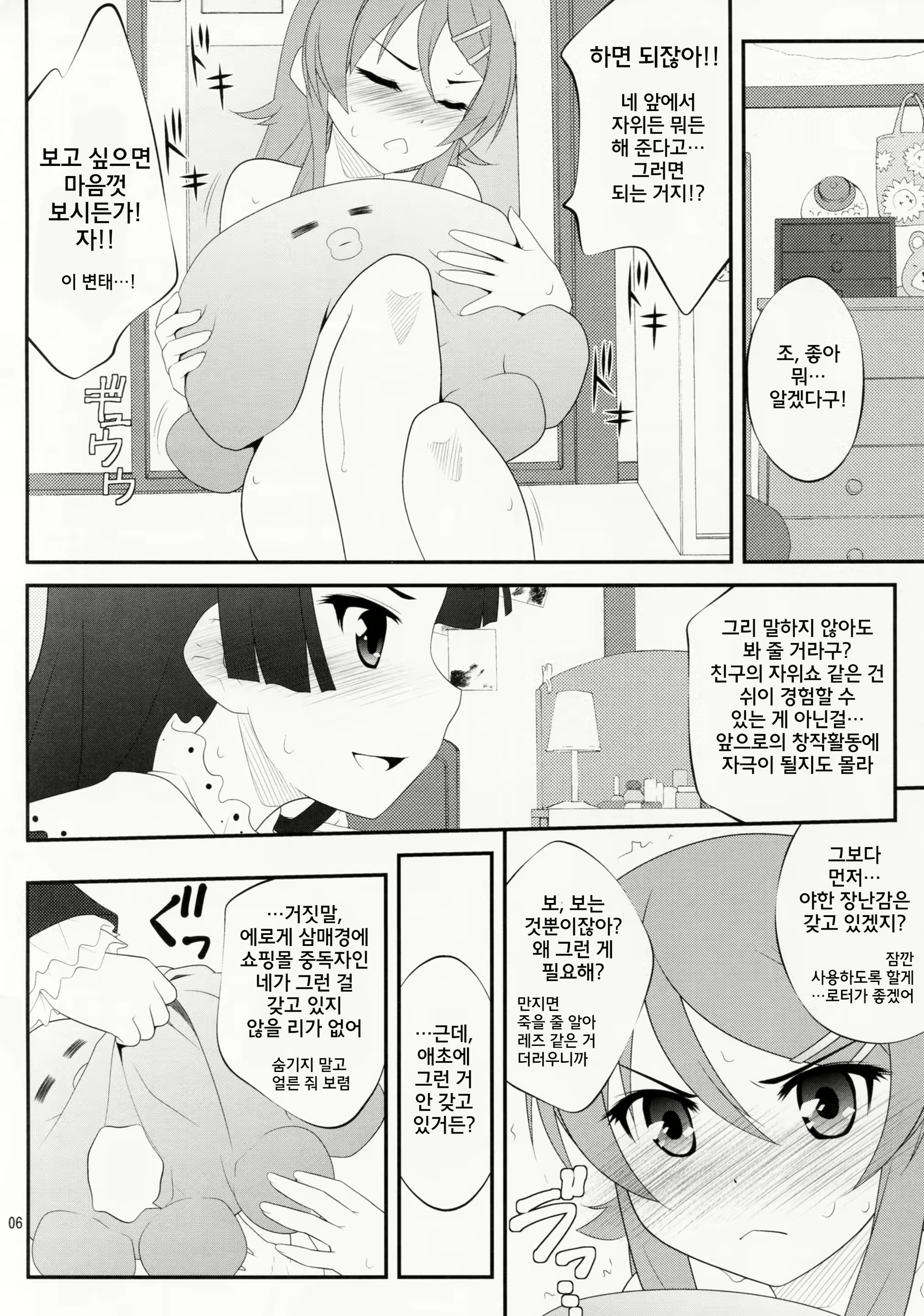 Content 1925198 - 5 페이지