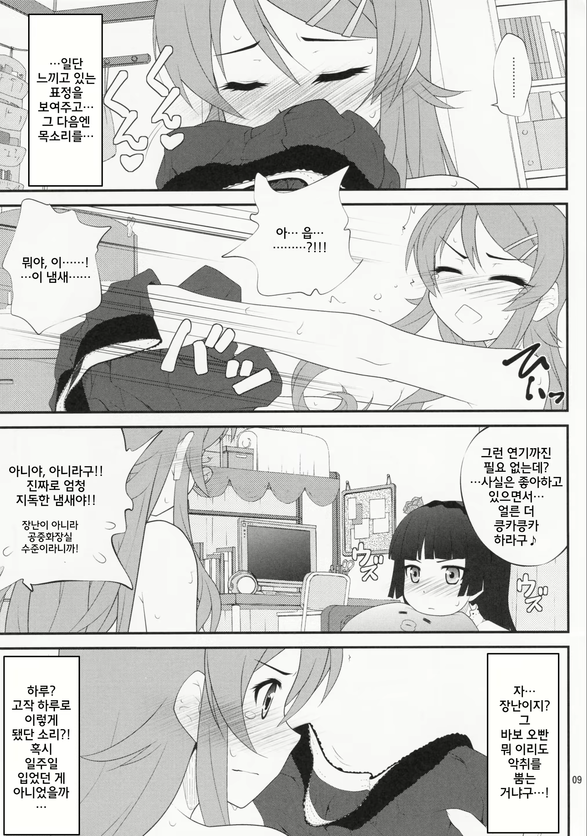 Content 1925198 - 8 페이지