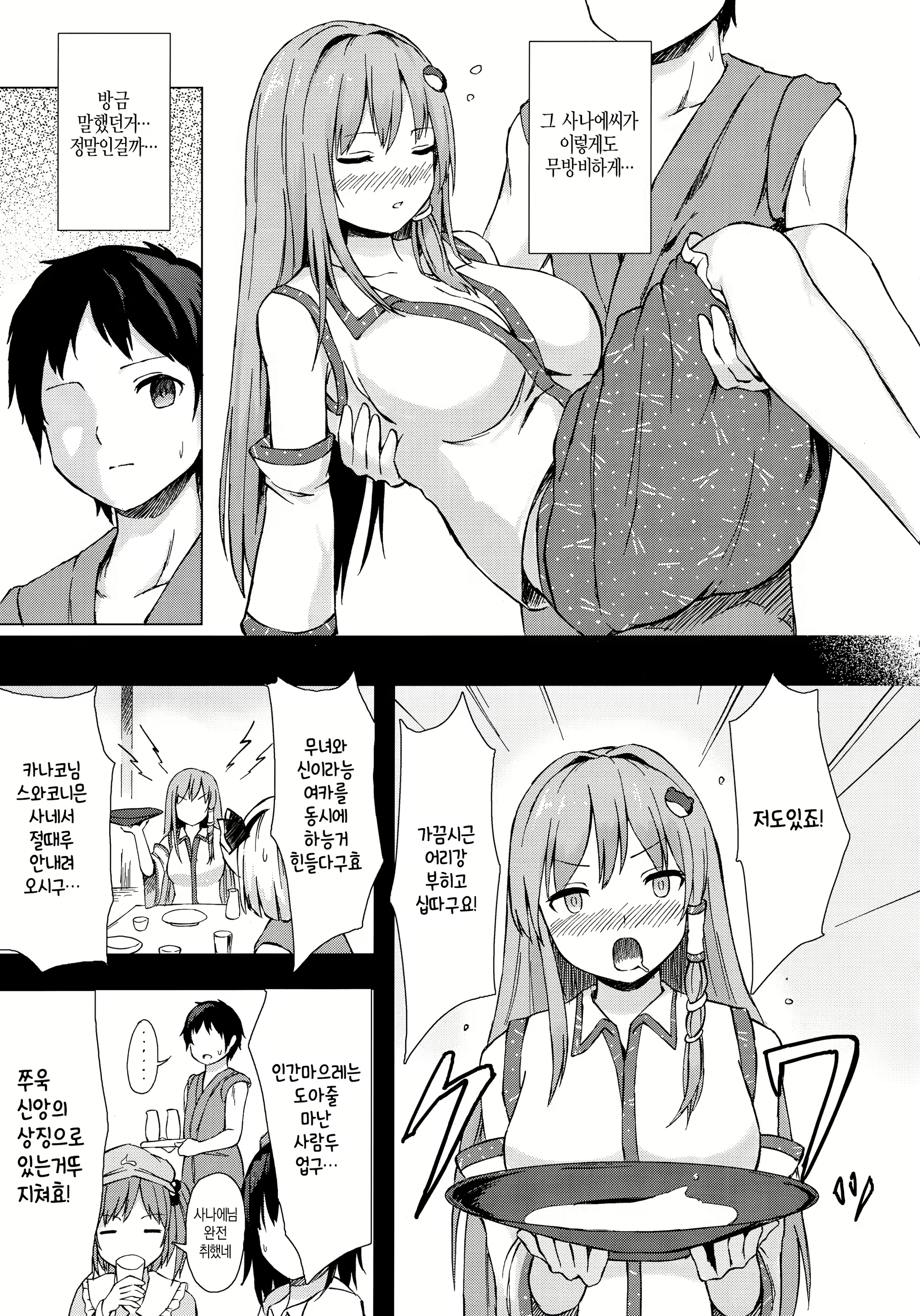 Content 1925655 - 4 페이지