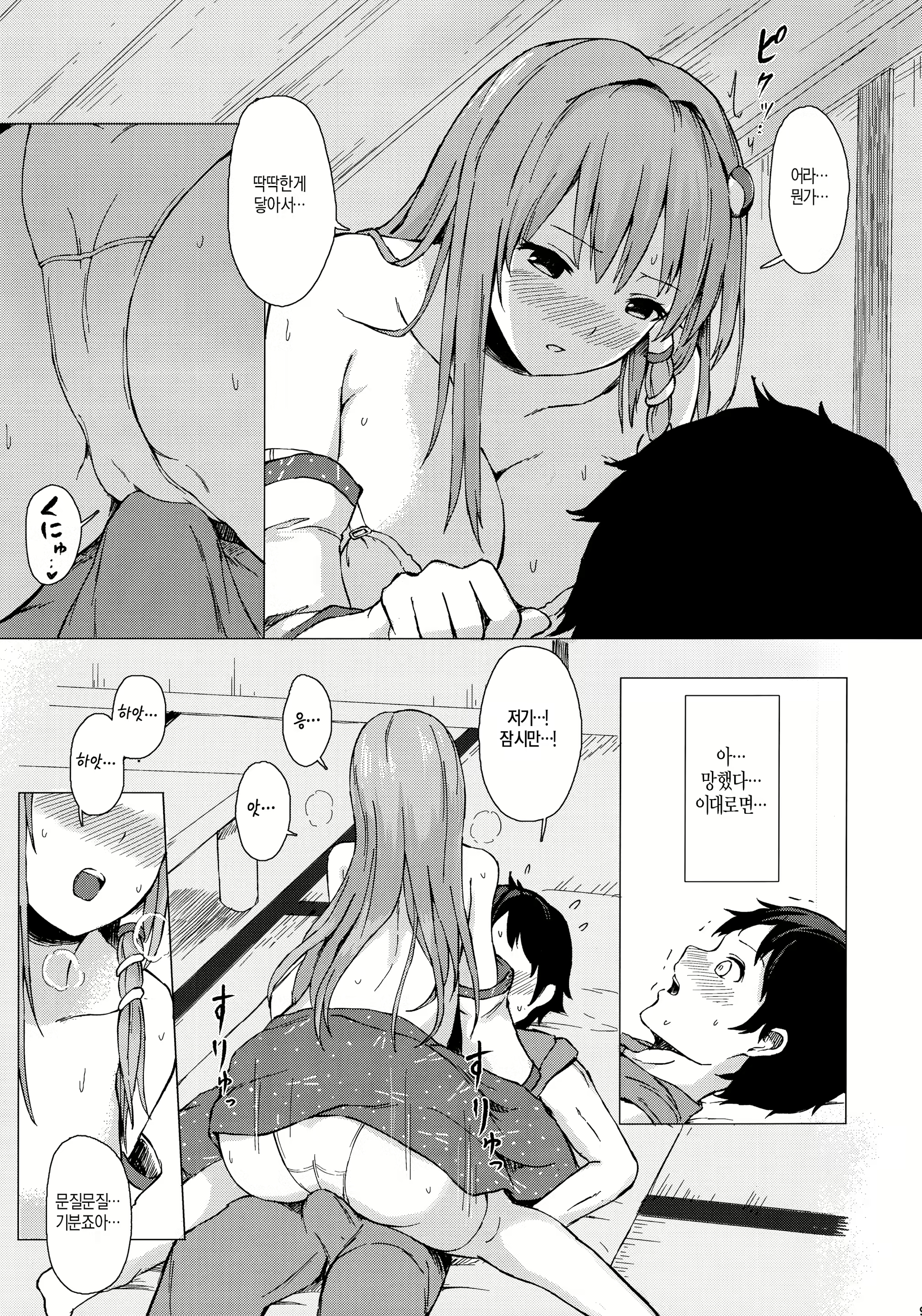 Content 1925655 - 8 페이지