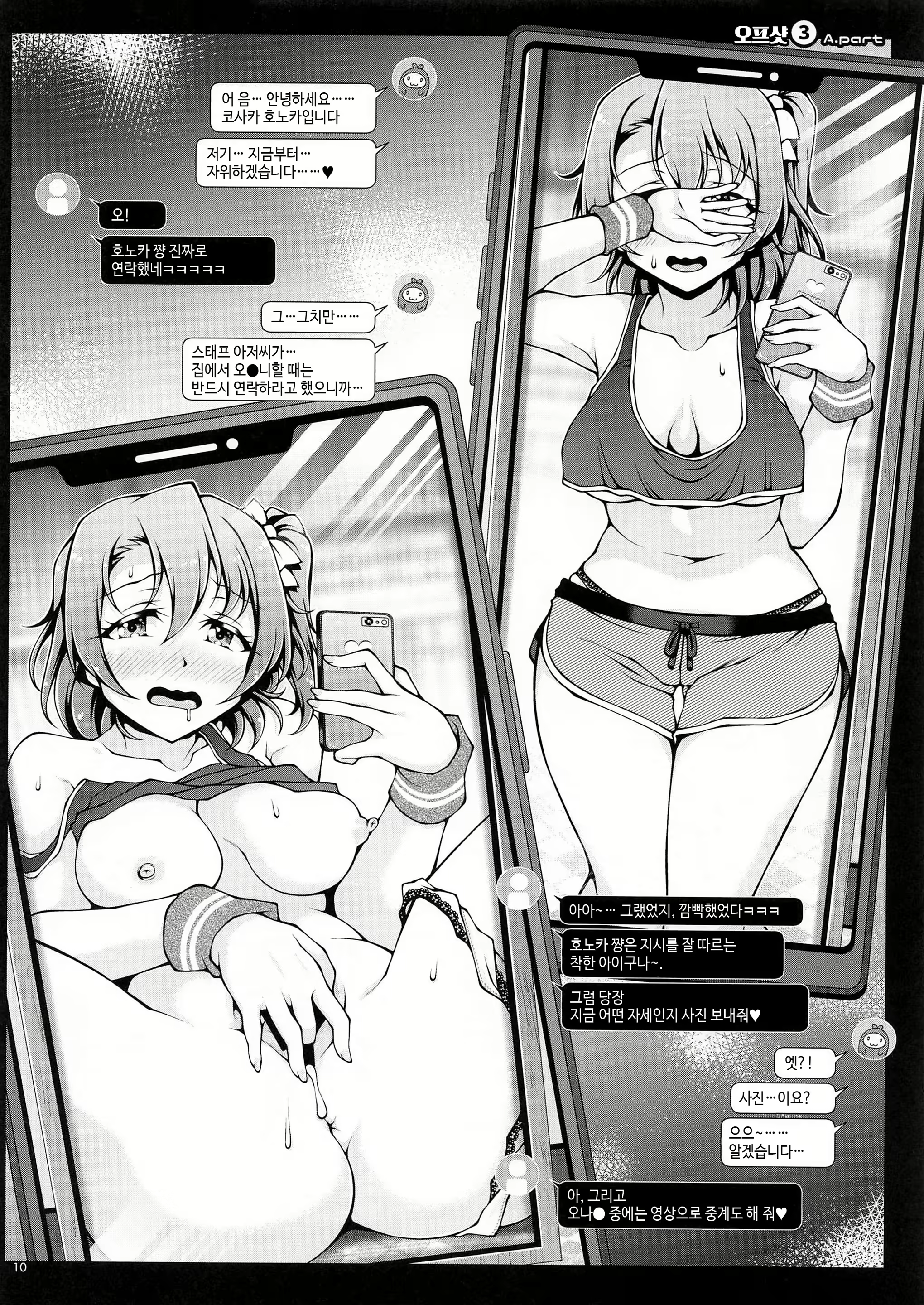 Content 1925707 - 10 페이지