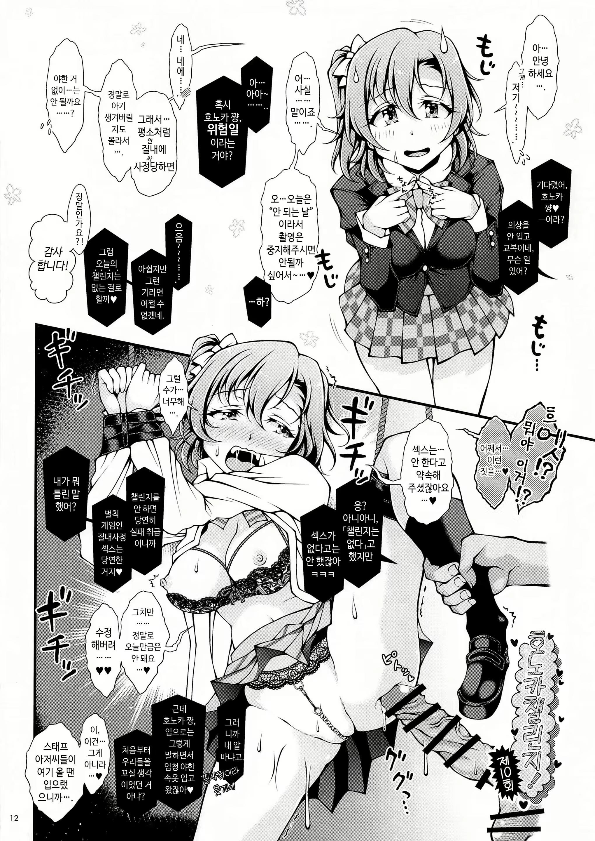 Content 1925707 - 12 페이지