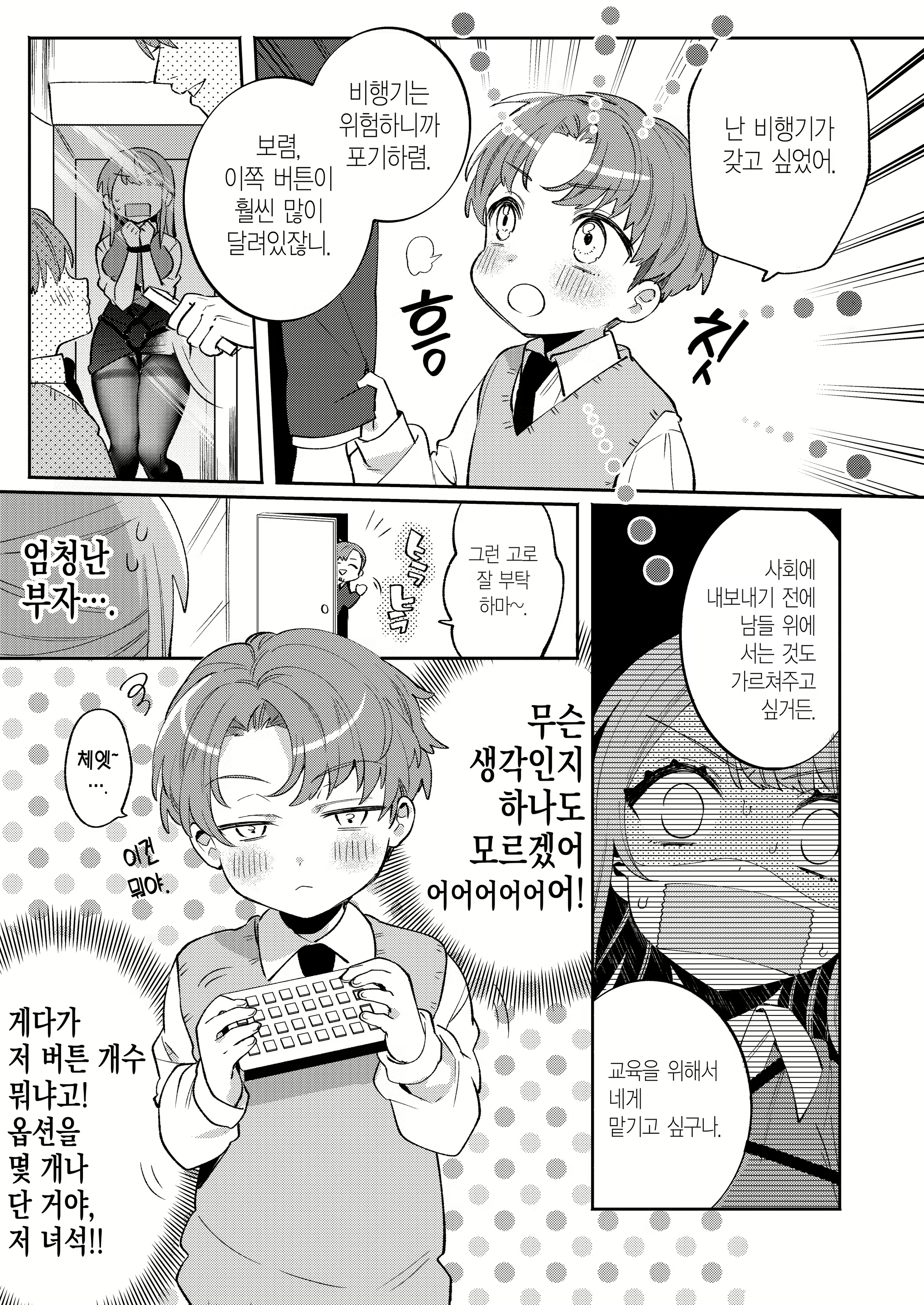 Content 1925809 - 10 페이지