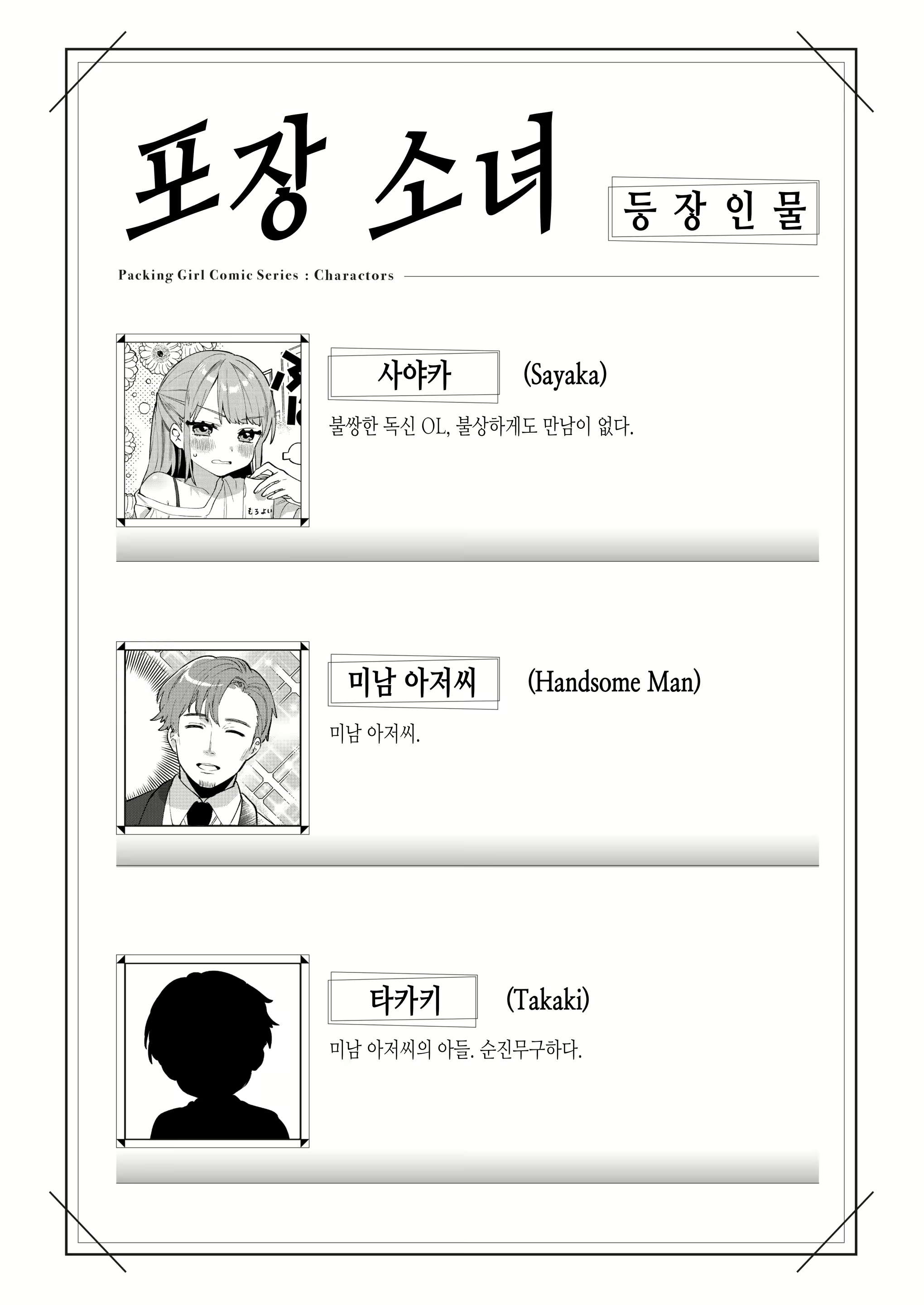Content 1925809 - 3 페이지
