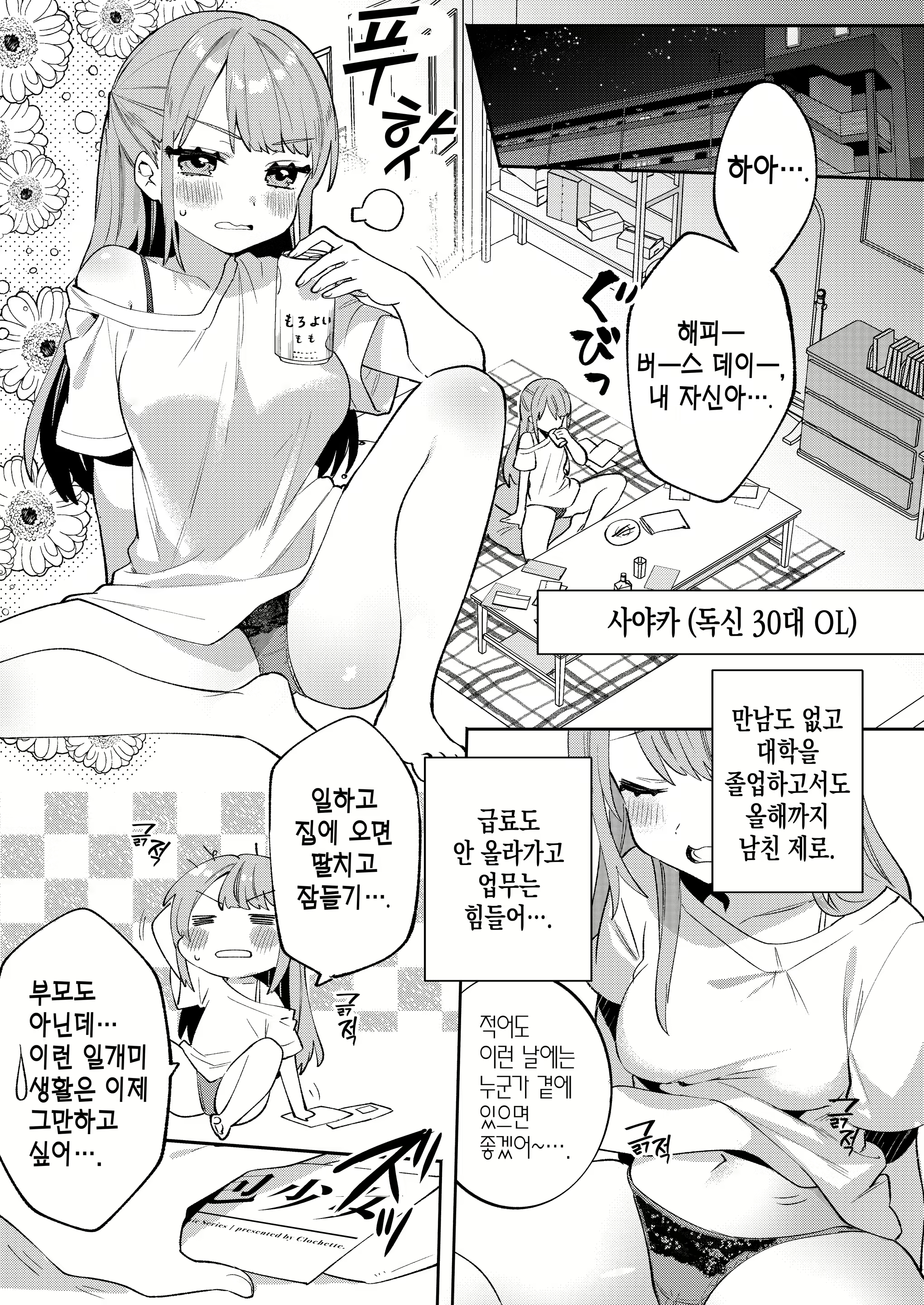 Content 1925809 - 4 페이지