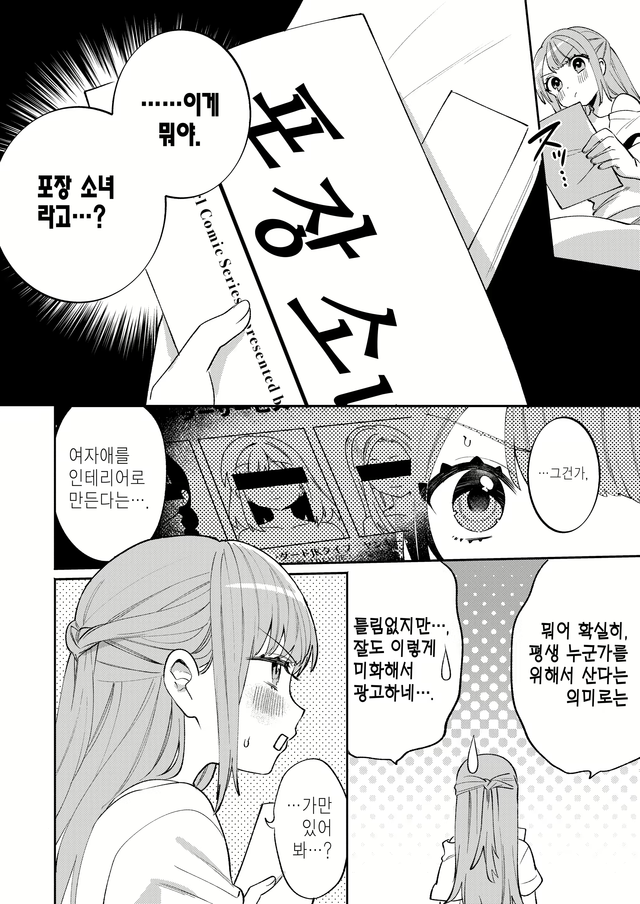Content 1925809 - 5 페이지