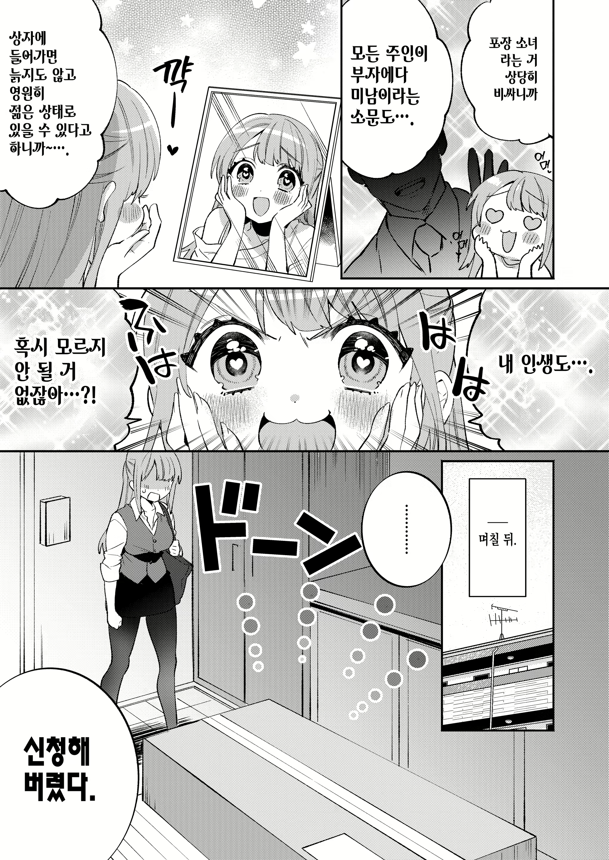 Content 1925809 - 6 페이지
