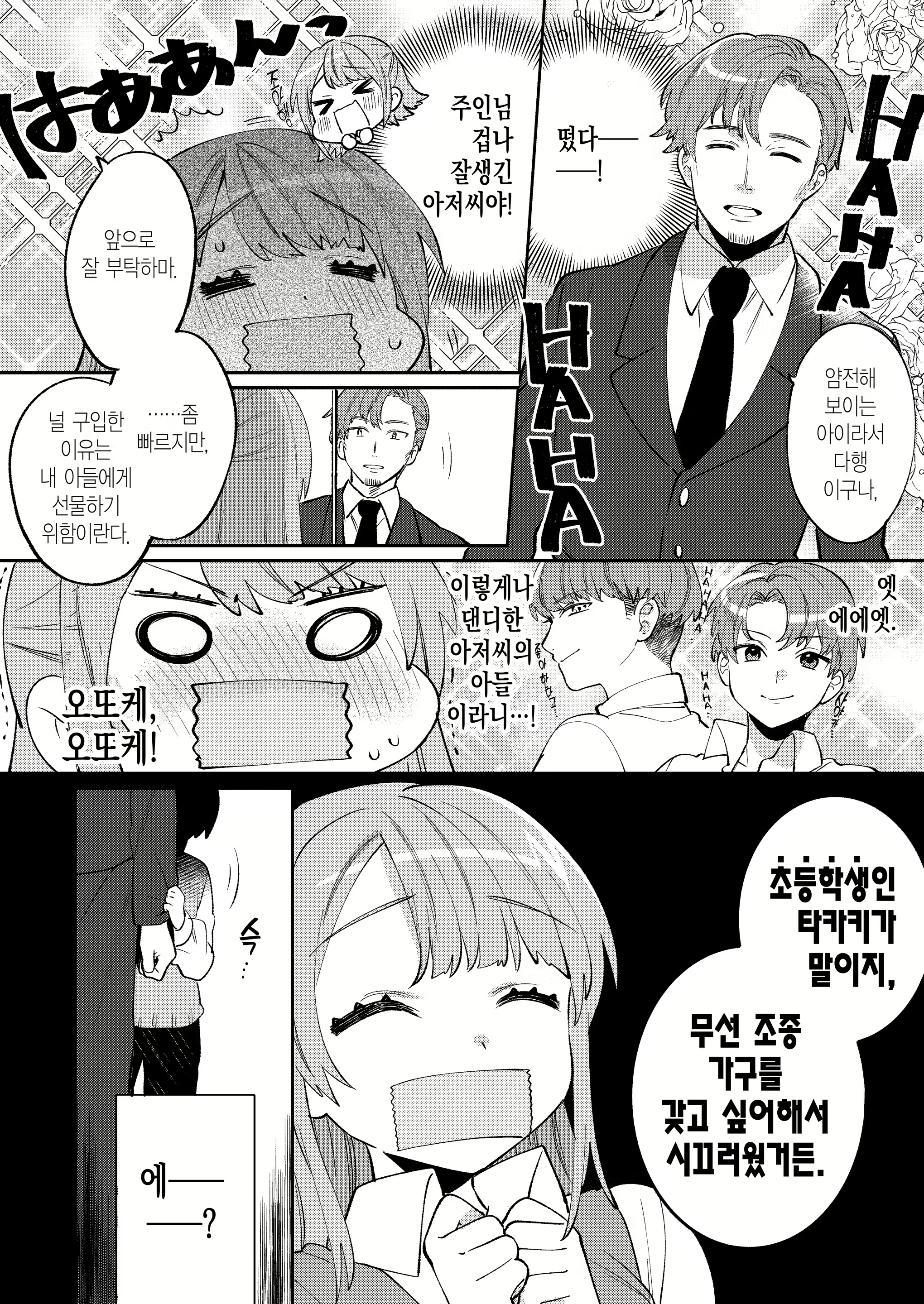 Content 1925809 - 9 페이지