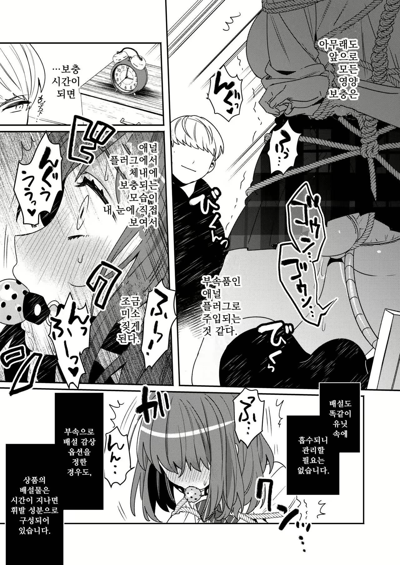 Content 1925810 - 12 페이지