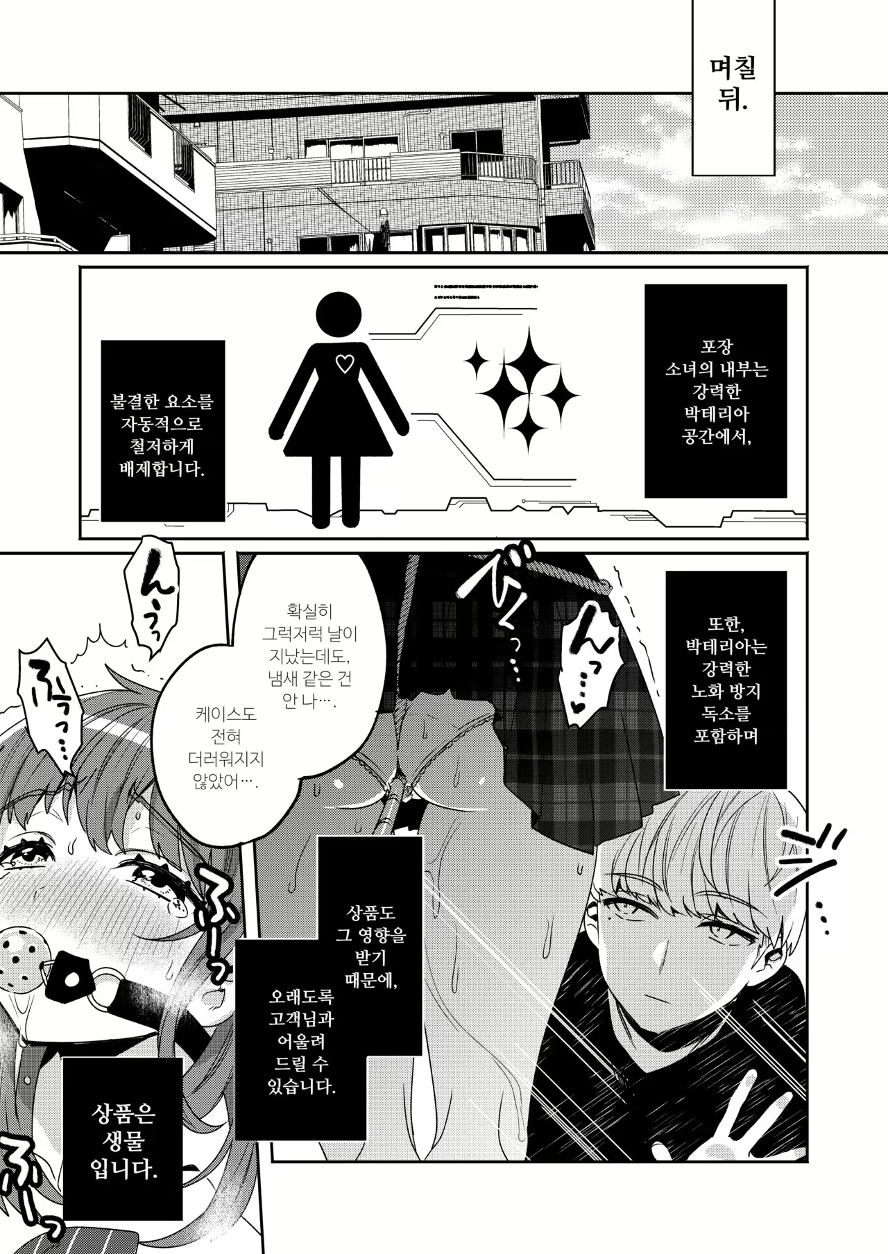 Content 1925810 - 14 페이지