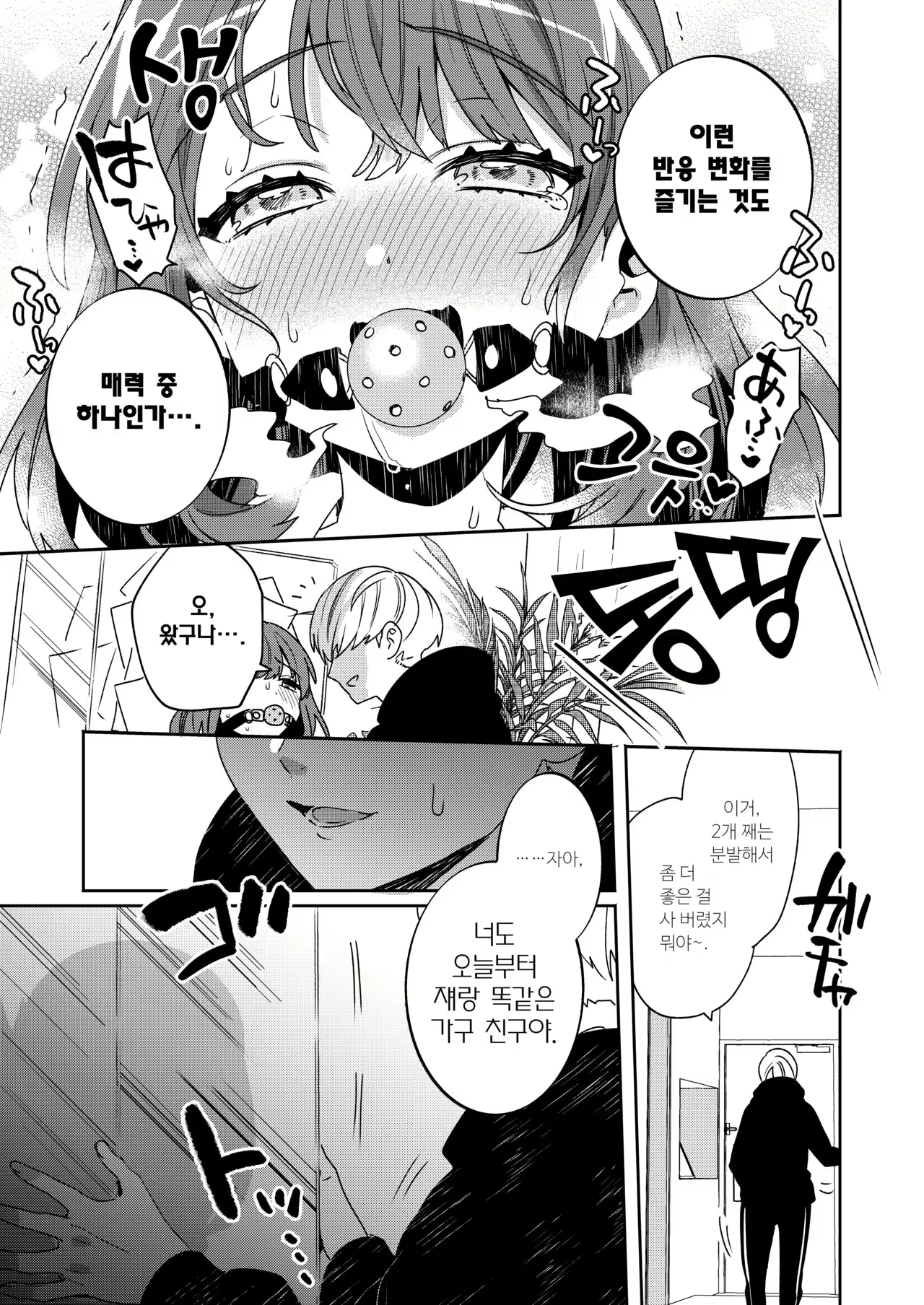 Content 1925810 - 16 페이지